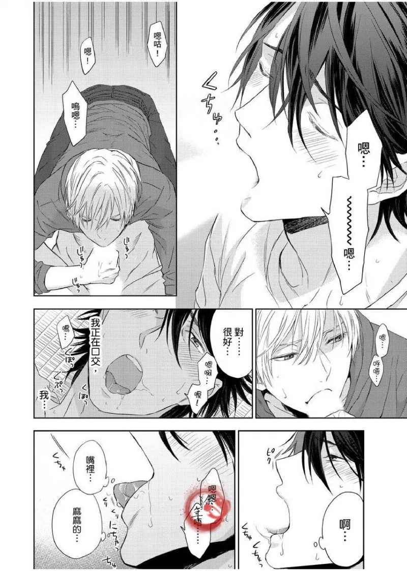 想做爱就用爸爸的小穴吧 page 44 - handjob father hentai manga - read online free