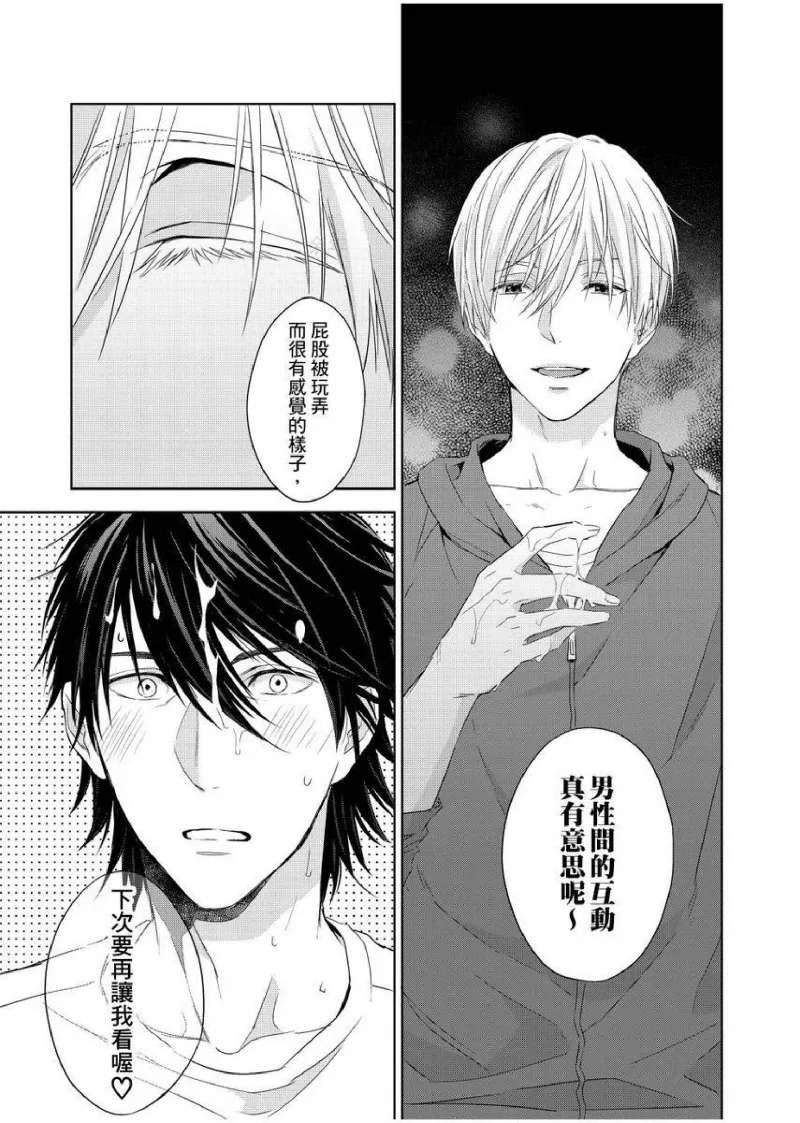 想做爱就用爸爸的小穴吧 page 49 - handjob father hentai manga - read online free