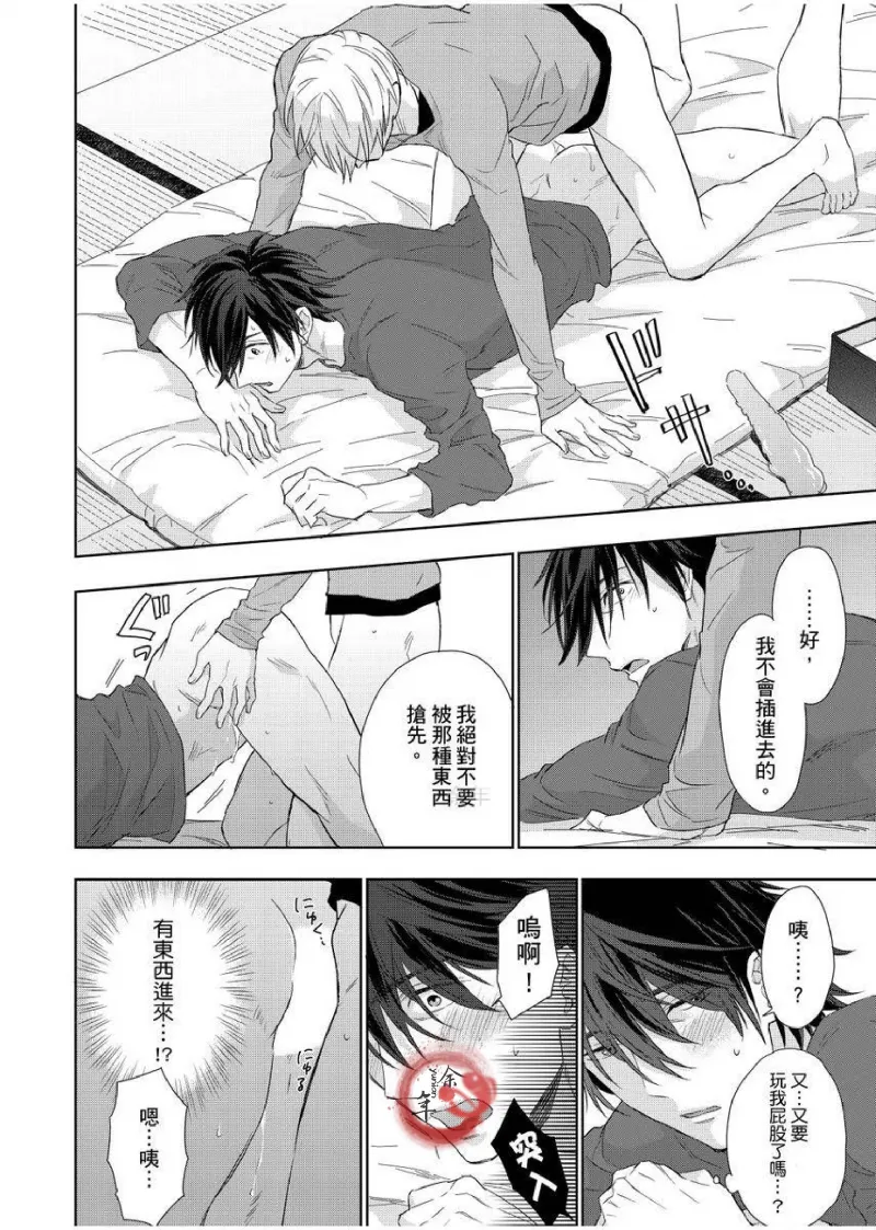 想做爱就用爸爸的小穴吧 page 68 - handjob father hentai manga - read online free