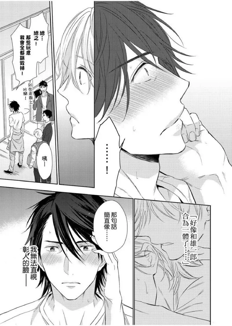 想做爱就用爸爸的小穴吧 page 73 - handjob father hentai manga - read online free