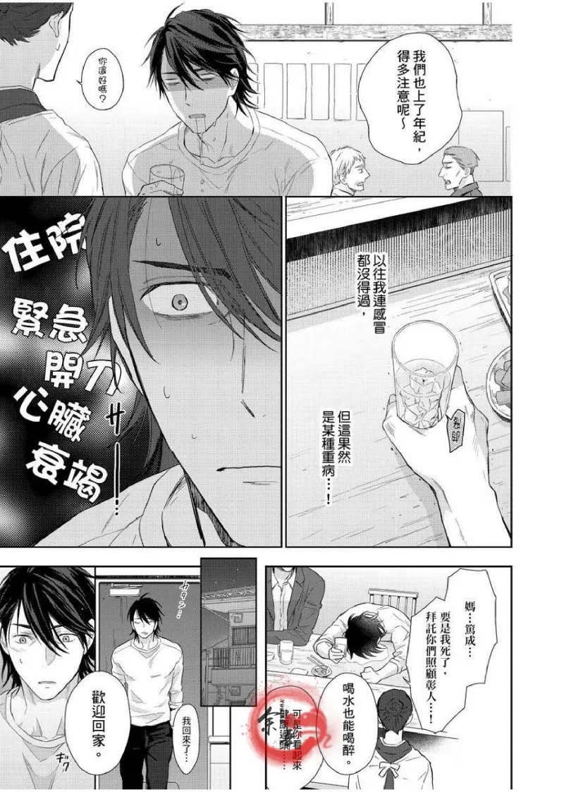 想做爱就用爸爸的小穴吧 page 77 - handjob father hentai manga - read online free