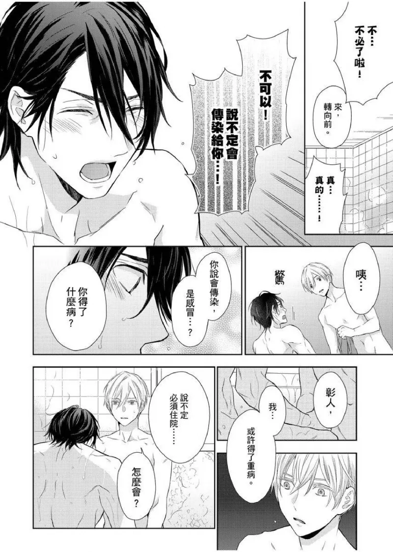 想做爱就用爸爸的小穴吧 page 80 - handjob father hentai manga - read online free