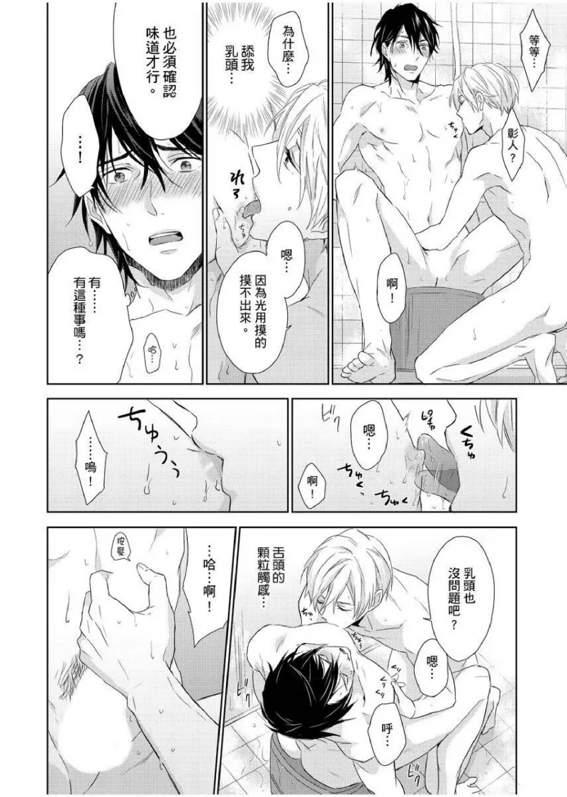 想做爱就用爸爸的小穴吧 page 88 - handjob father hentai manga - read online free