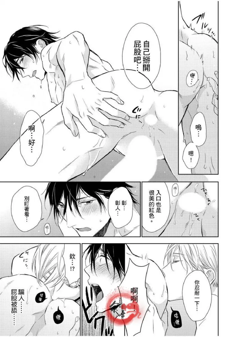 想做爱就用爸爸的小穴吧 page 91 - handjob father hentai manga - read online free