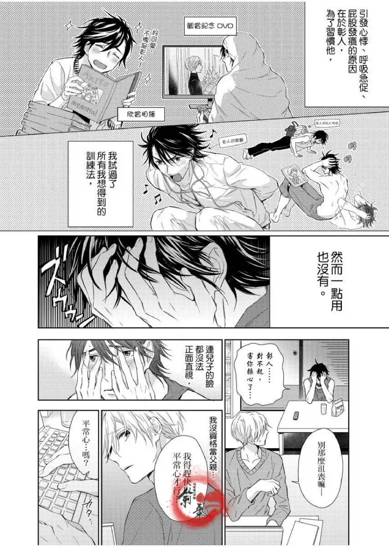 想做爱就用爸爸的小穴吧 page 99 - handjob father hentai manga - read online free