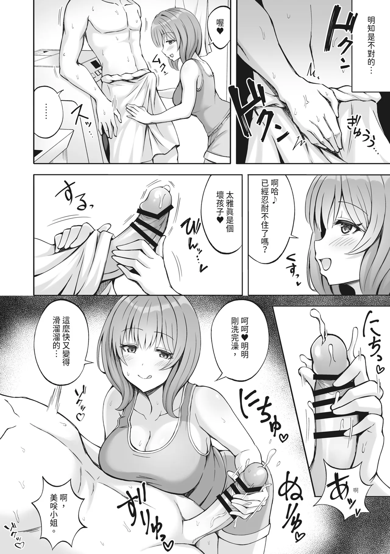 Aniki no Kanojo-san wa Yasashikute Iyashikei dakedo Nakami wa Ecchi na Hito deshita. | 我哥的女友看起來溫柔療癒，但骨子裡根本是個小色女 page 16 original parody - sole female sole male hentai manga - read online free