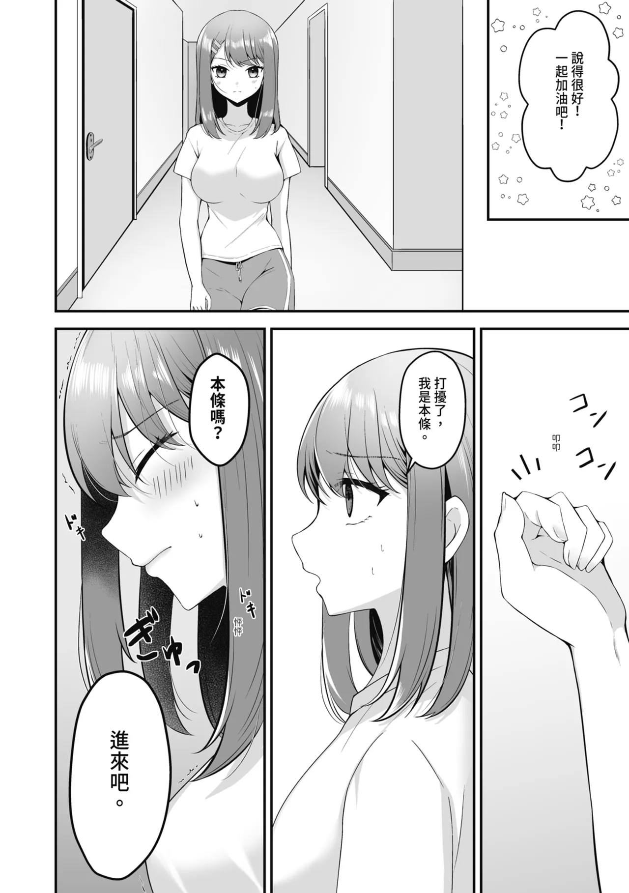 Shuen Joyuu wa Kantoku ni Shojo o Ubawarete... | 新人女主角被導演奪走了處女… page 10 original parody - glasses netorare hentai manga - read online free