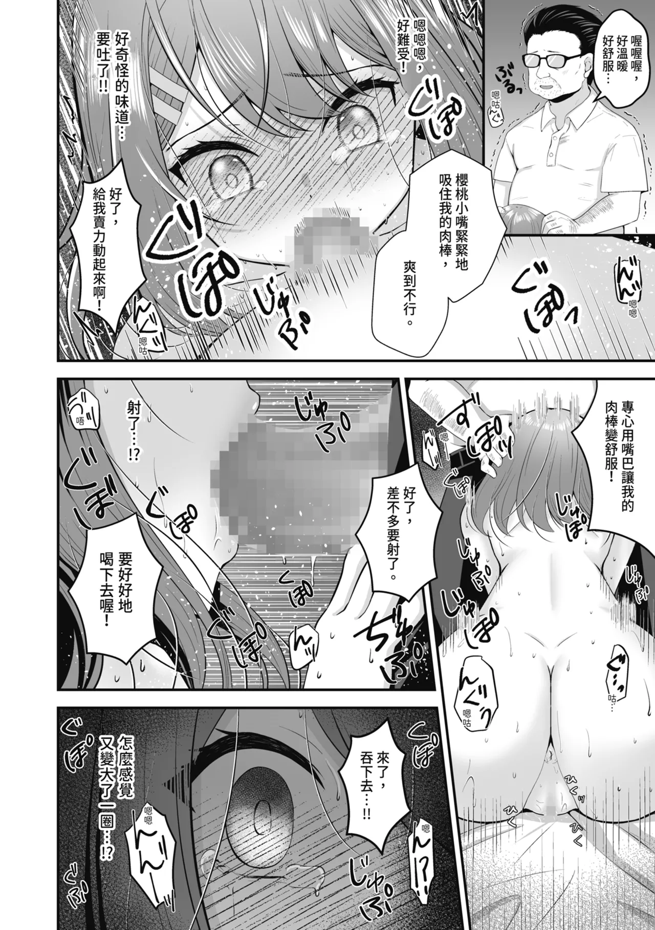 Shuen Joyuu wa Kantoku ni Shojo o Ubawarete... | 新人女主角被導演奪走了處女… page 30 original parody - sole female mosaic censorship hentai manga - read online free