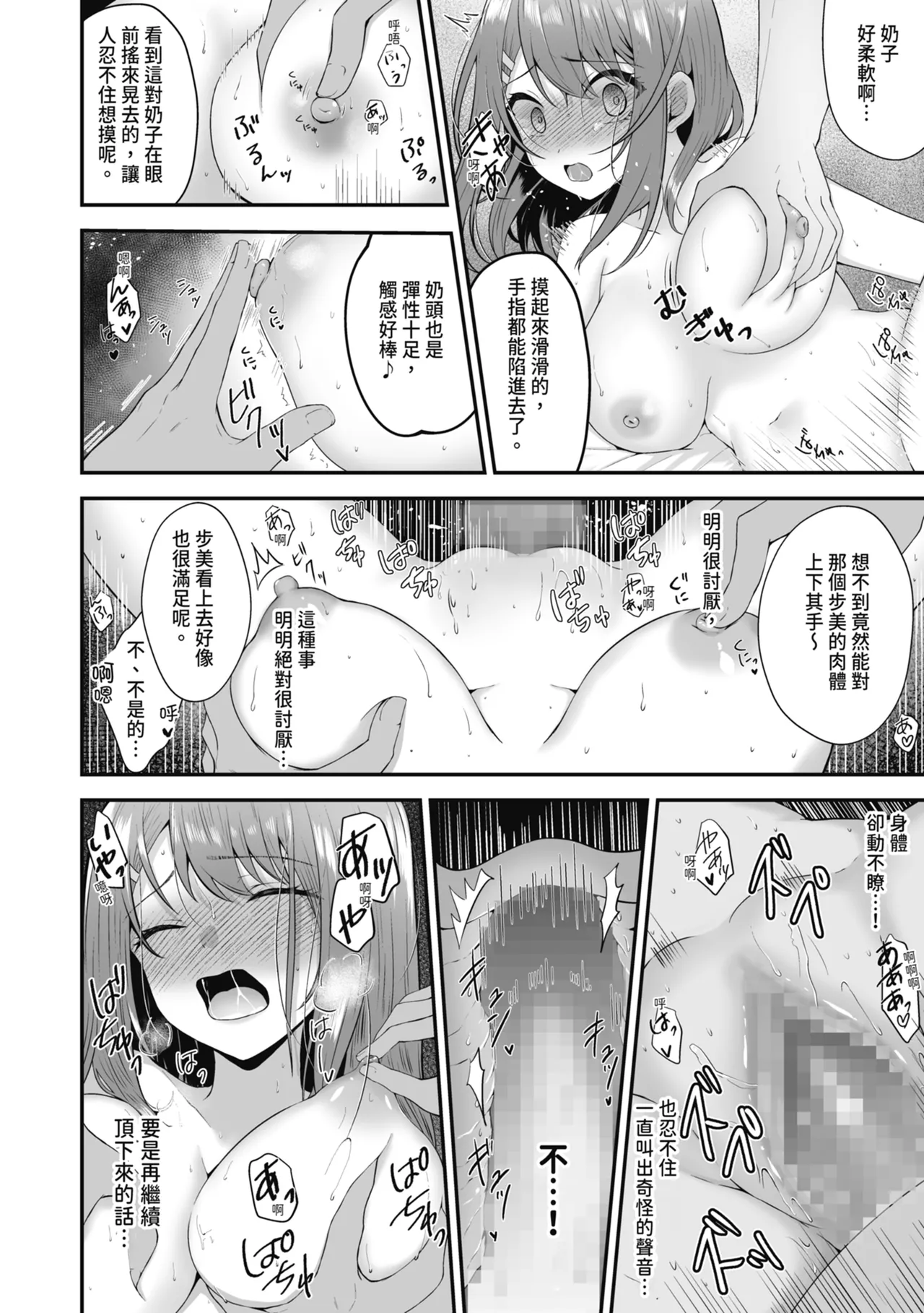Shuen Joyuu wa Kantoku ni Shojo o Ubawarete... | 新人女主角被導演奪走了處女… page 34 original parody - glasses netorare hentai manga - read online free
