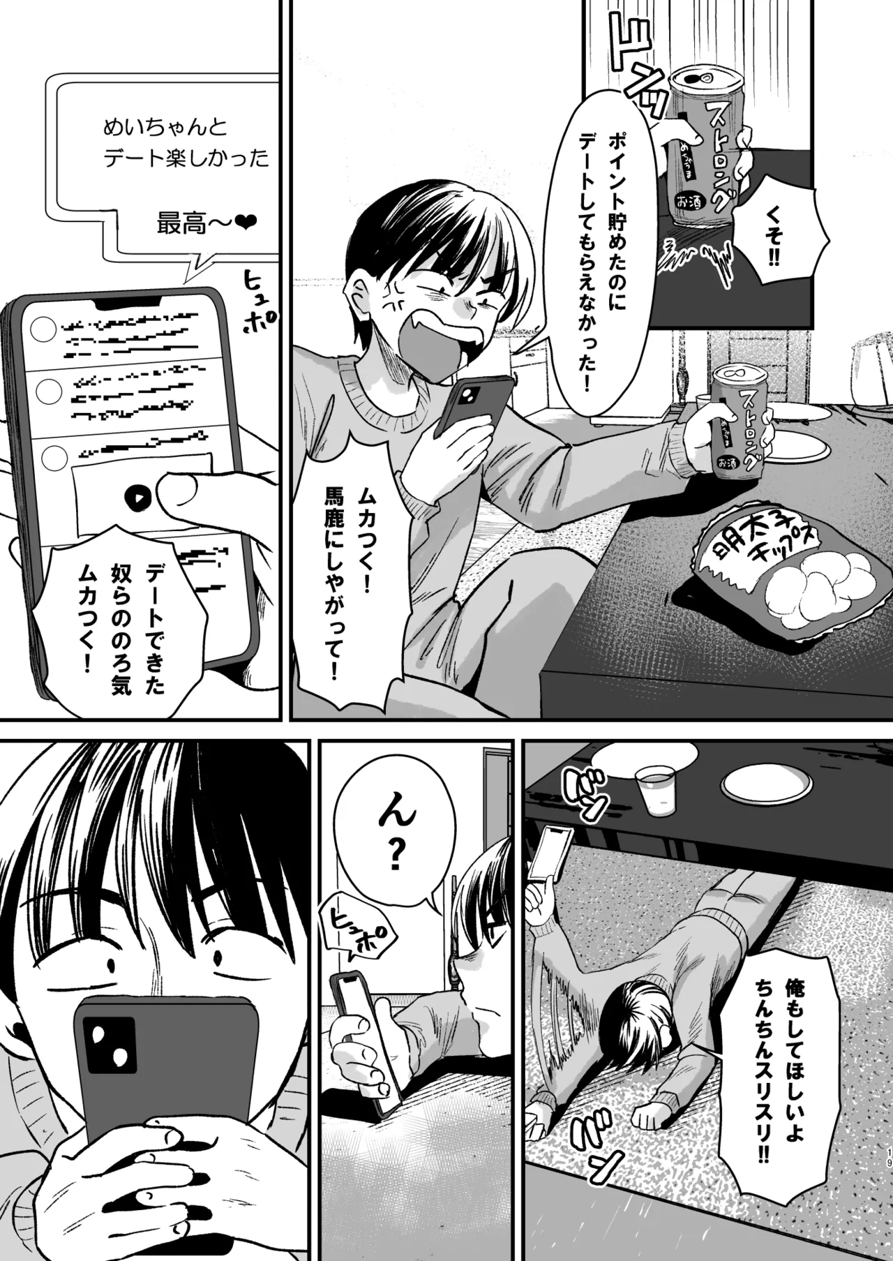 Mazo wa Ose! page 18 original parody - big breasts group hentai manga - read online free