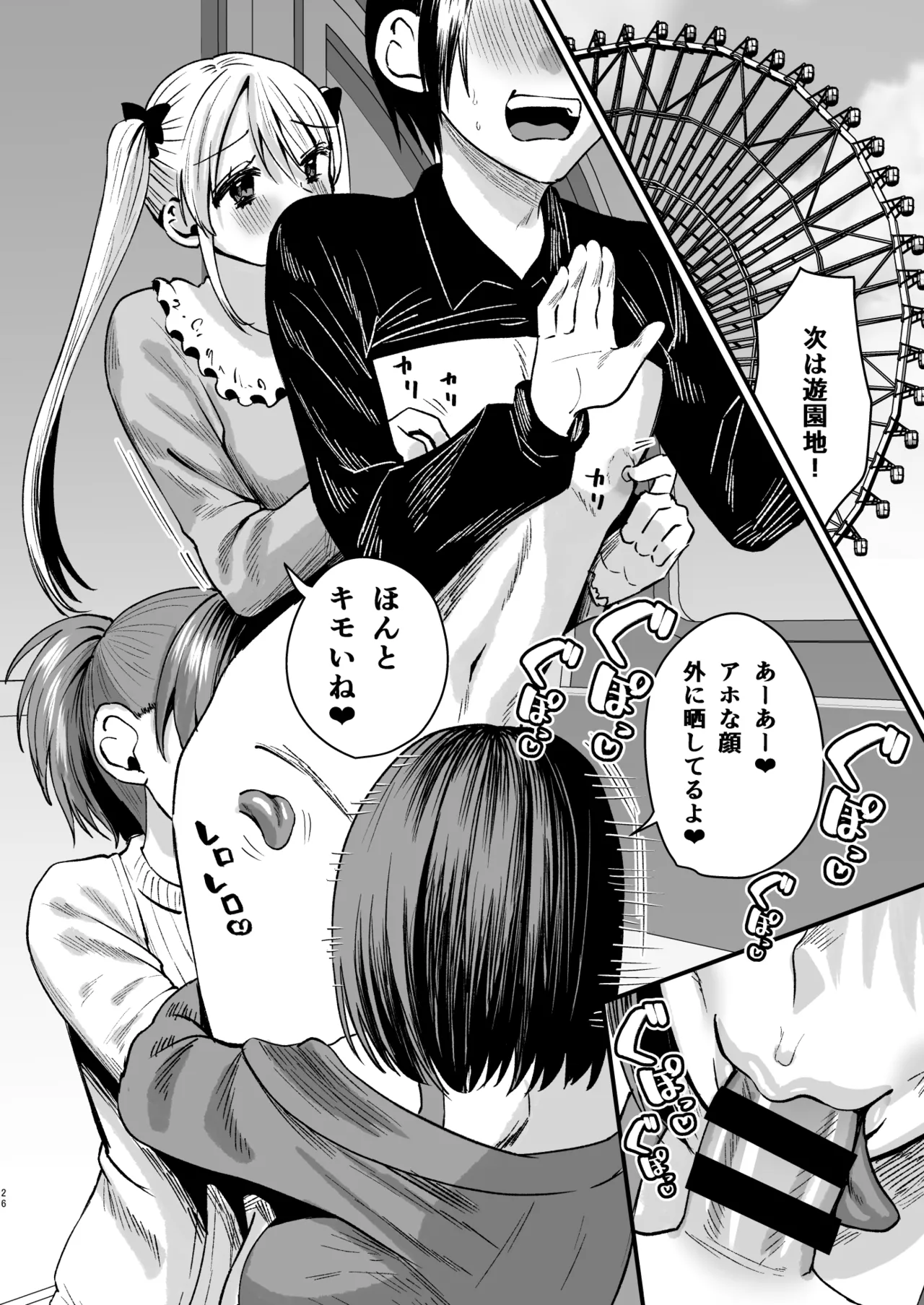 Mazo wa Ose! page 25 original parody - big breasts group hentai manga - read online free