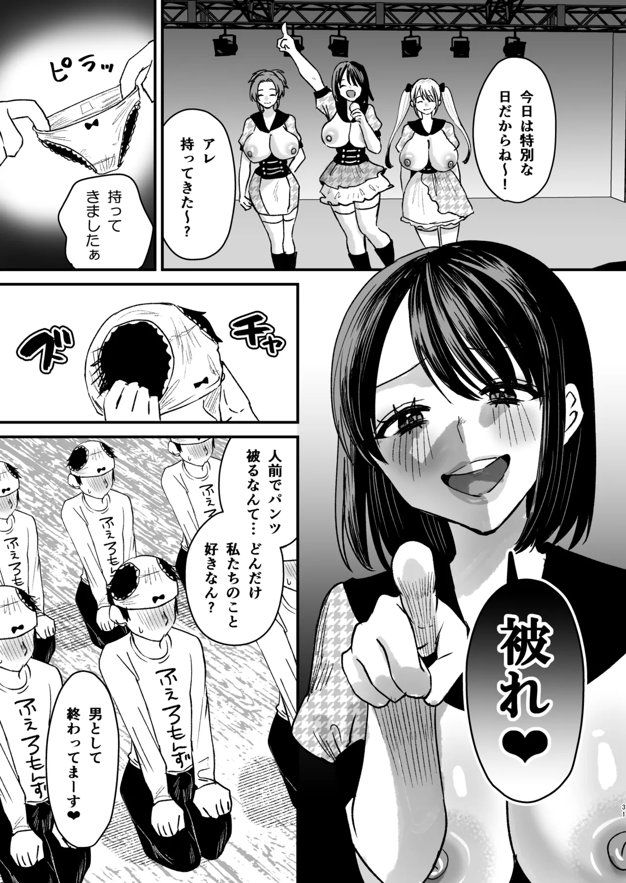 Mazo wa Ose! page 30 original parody - big breasts group hentai manga - read online free