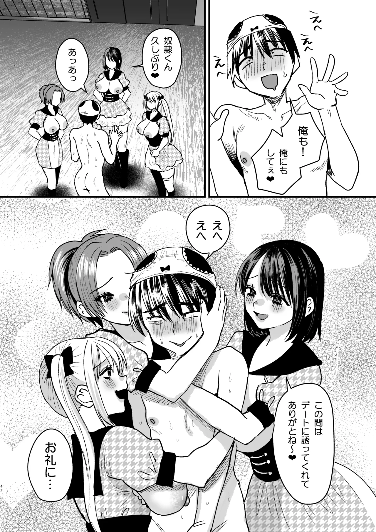 Mazo wa Ose! page 41 original parody - big breasts group hentai manga - read online free