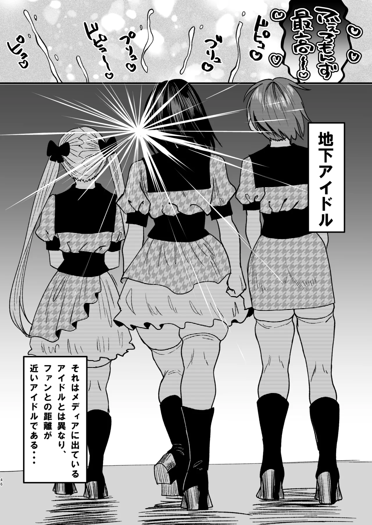 Mazo wa Ose! page 45 original parody - big breasts group hentai manga - read online free