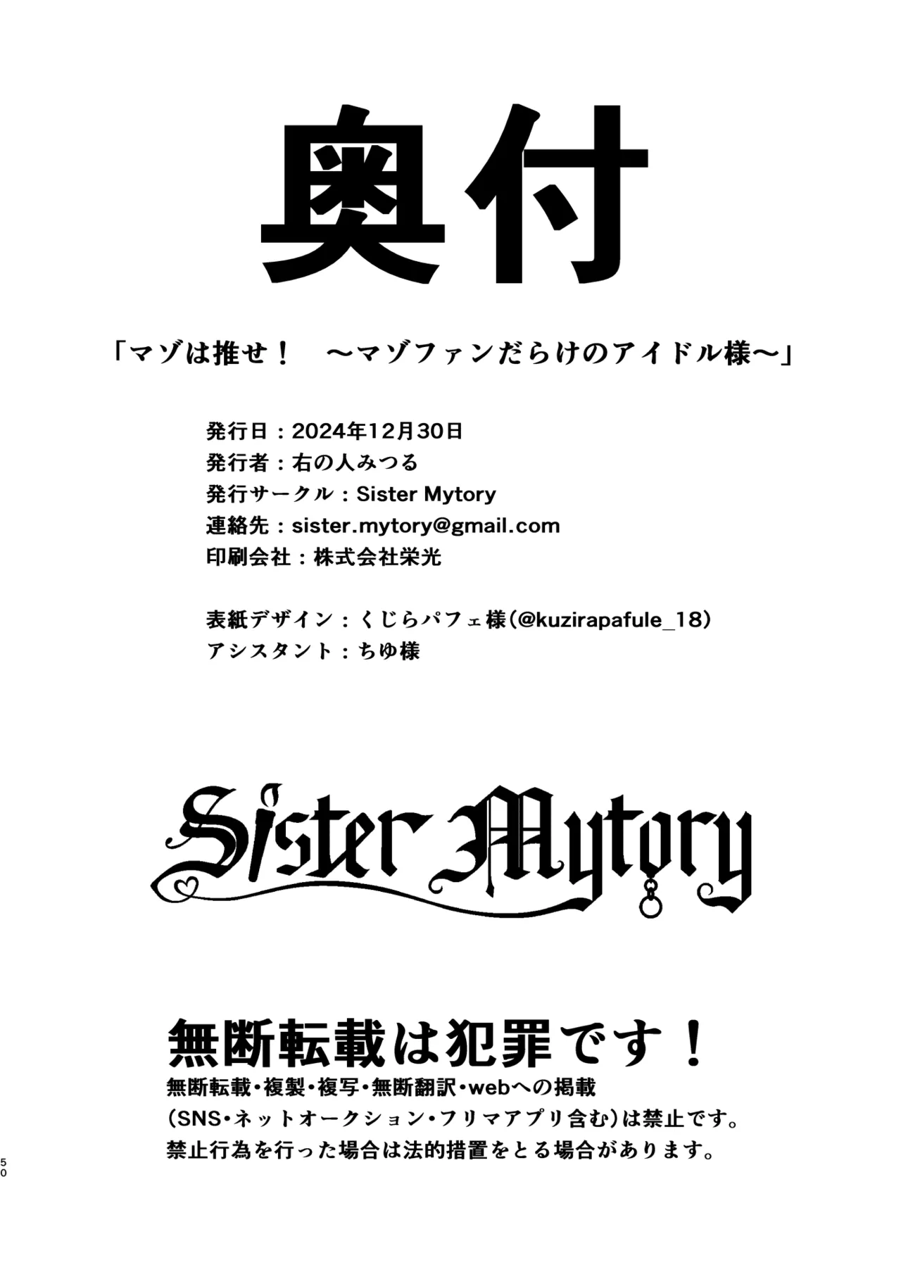 Mazo wa Ose! page 49 original parody - big breasts group hentai manga - read online free