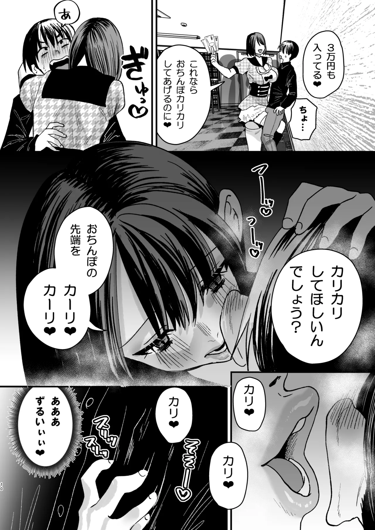 Mazo wa Ose! page 9 original parody - big breasts group hentai manga - read online free