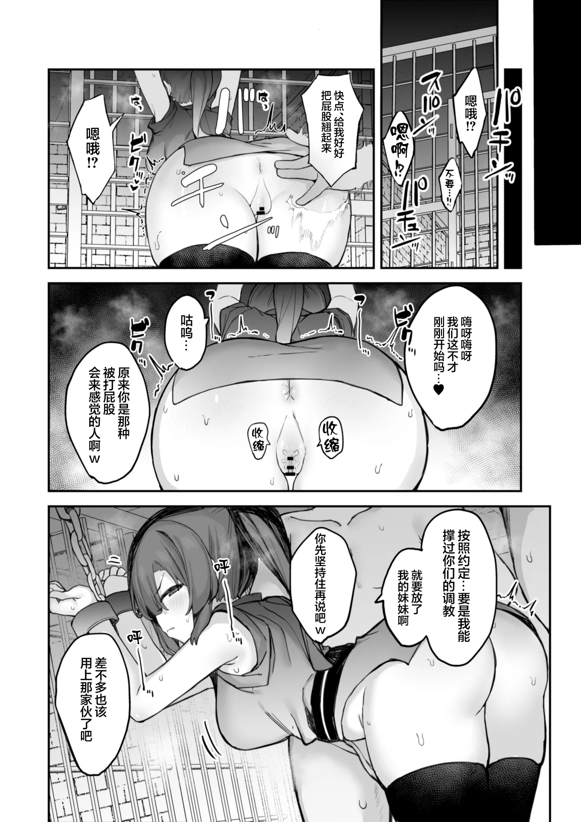 Kunoichi Azami ga Ochiru Made 3 | 直到女忍者蓟堕落为止3 - Page 17