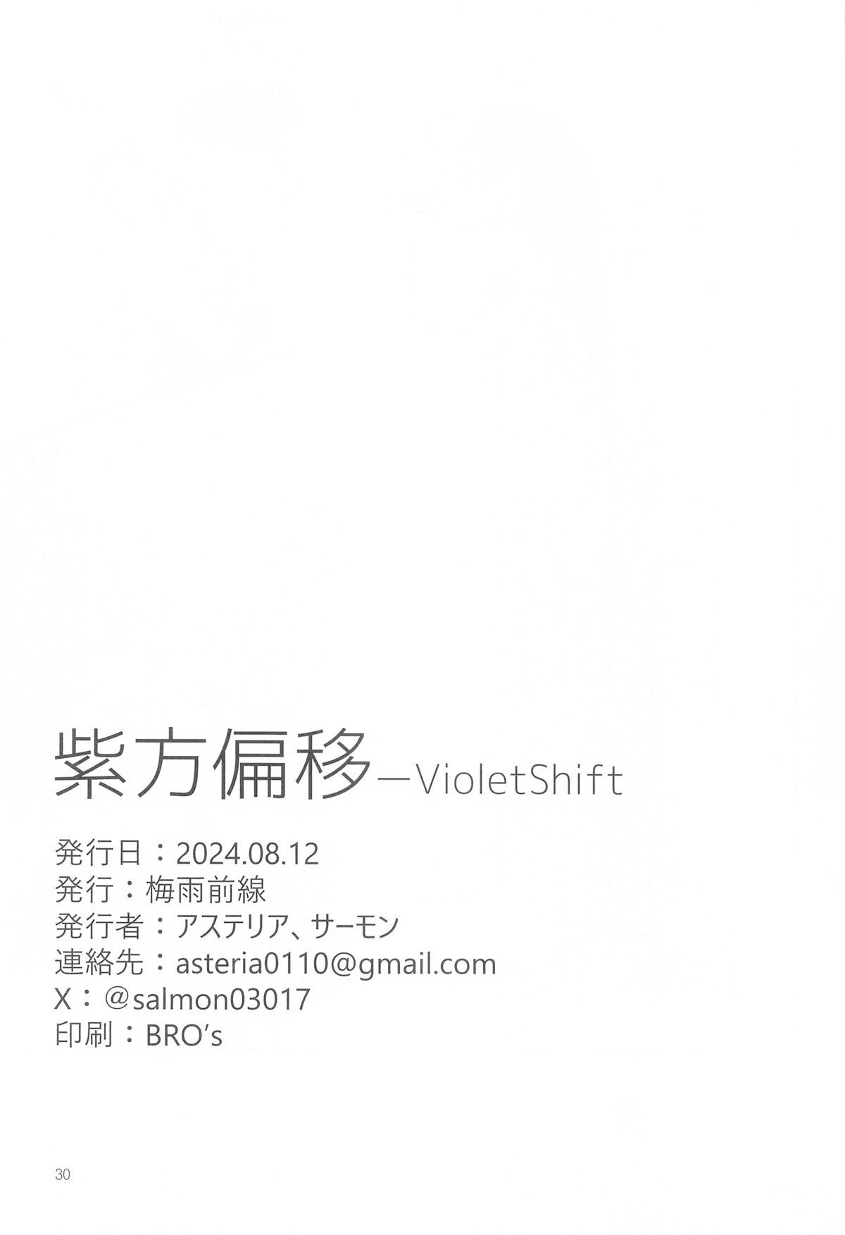 Shihou Heni - Violet Shift page 29 featuring producer the idolmaster parody - sole female sole male hentai manga - read online free