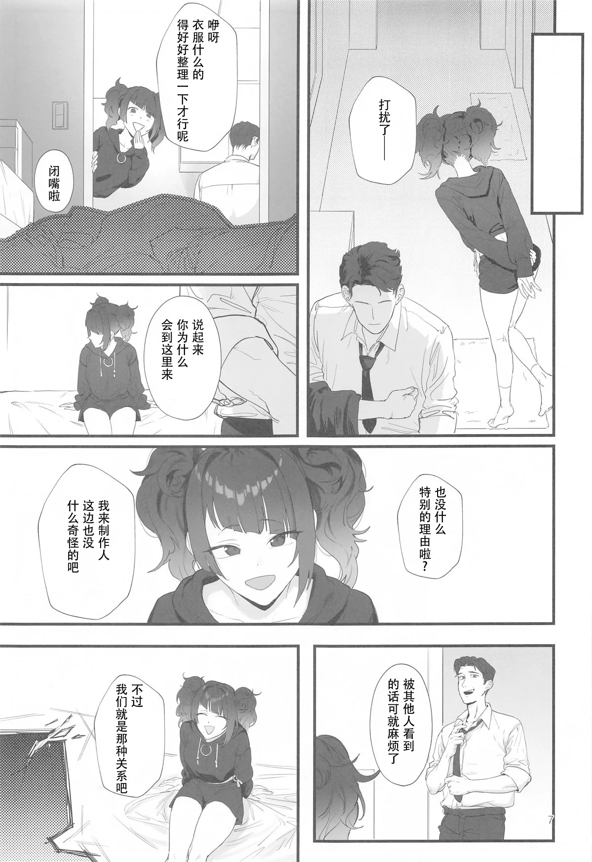 Shihou Heni - Violet Shift - Page 6