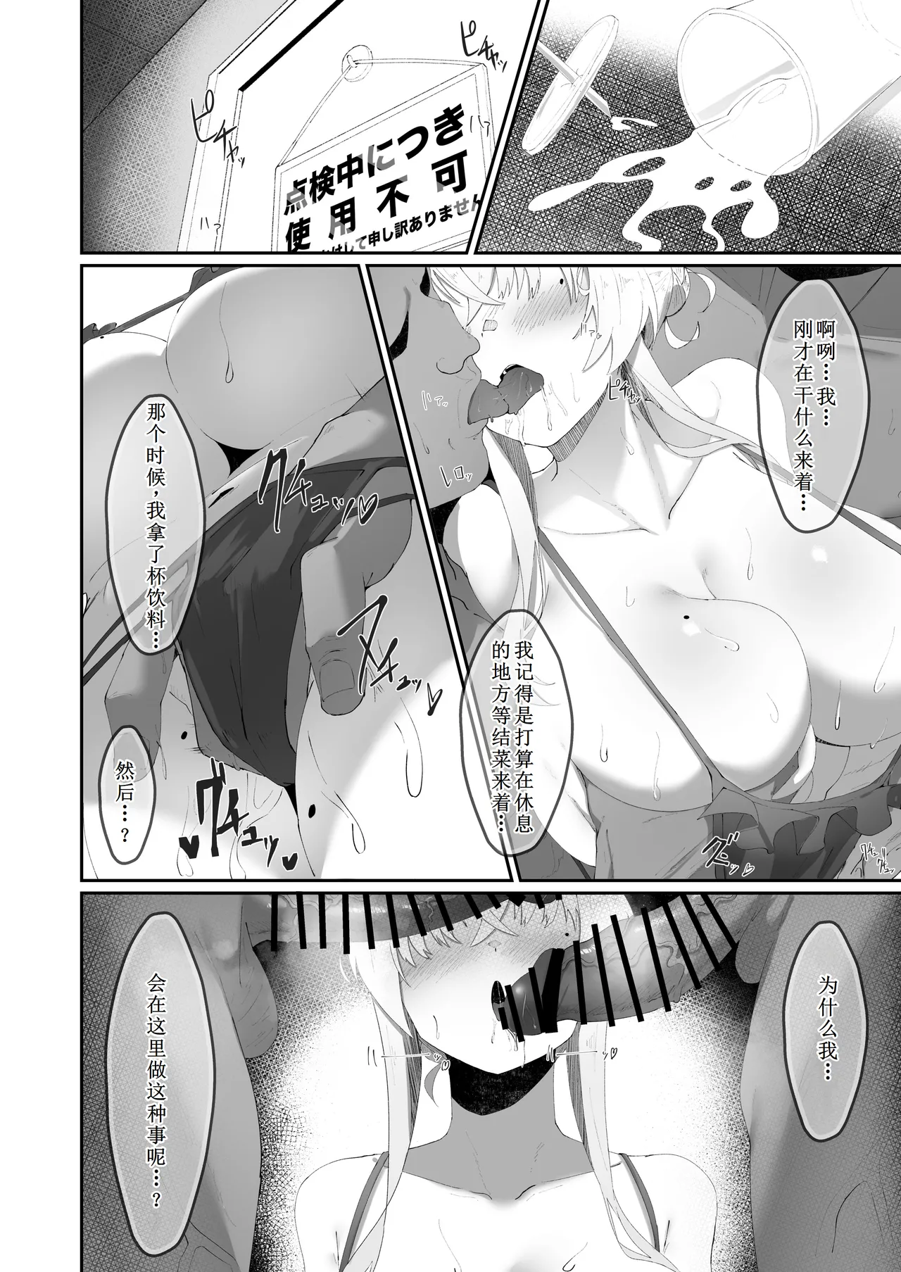 [Yotsuba no Suisou (FoN)] Koko de no Ohanashi wa Subete Mousou desu!! Jimi Kyonyuu Megane-chan to Mekakure Kyonyuu Gal-chan Futari no Yoru no Mousou Waidan [Chinese] [古月个人汉化] [Digital] page 15 original parody - big breasts mmf threesome hentai manga - read online free