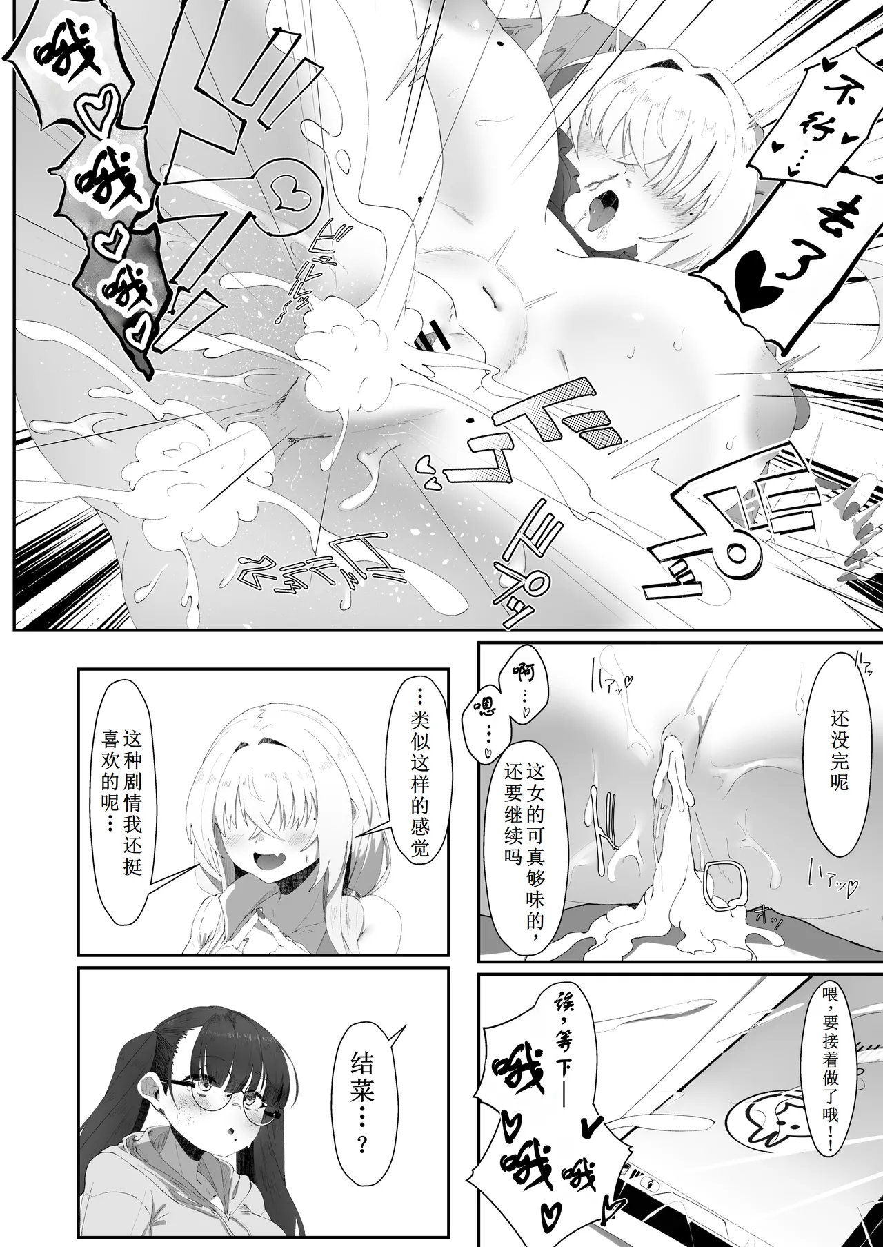 [Yotsuba no Suisou (FoN)] Koko de no Ohanashi wa Subete Mousou desu!! Jimi Kyonyuu Megane-chan to Mekakure Kyonyuu Gal-chan Futari no Yoru no Mousou Waidan [Chinese] [古月个人汉化] [Digital] page 19 original parody - beauty mark big breasts hentai manga - read online free