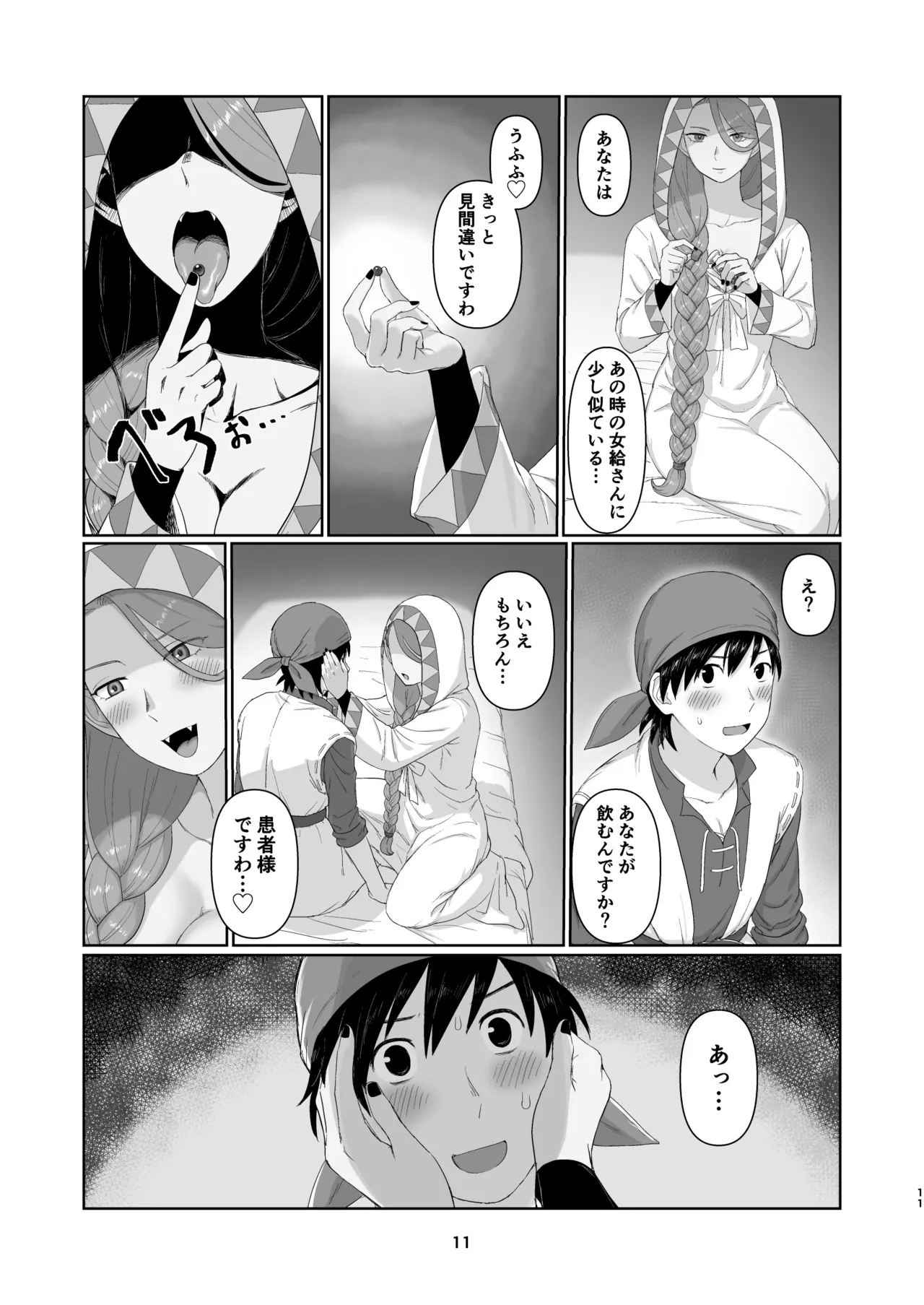 Witch Lady-san ni Sinuhodo Aisareru Hon 2 page 10 featuring eight dragon quest viii parody - big breasts eye-covering bang hentai manga - read online free