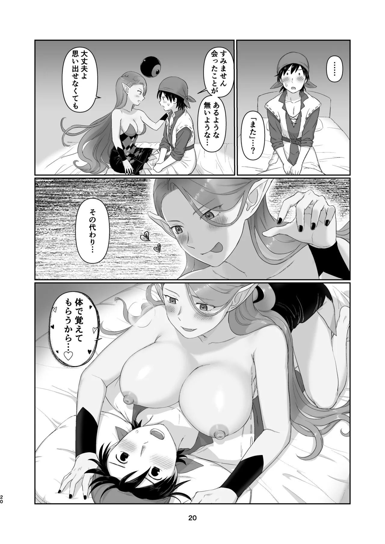 Witch Lady-san ni Sinuhodo Aisareru Hon 2 page 19 featuring eight dragon quest viii parody - big breasts monster girl hentai manga - read online free