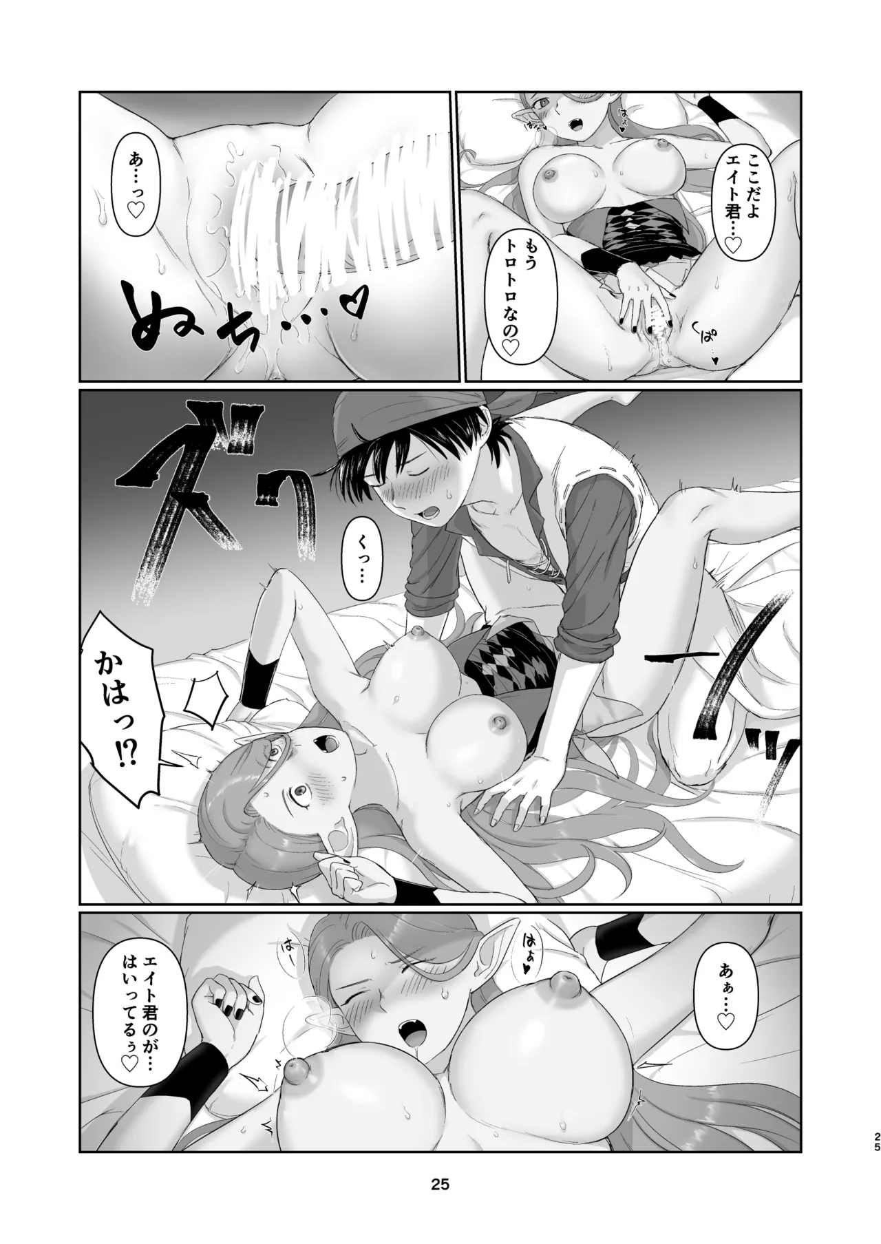 Witch Lady-san ni Sinuhodo Aisareru Hon 2 - Page 24