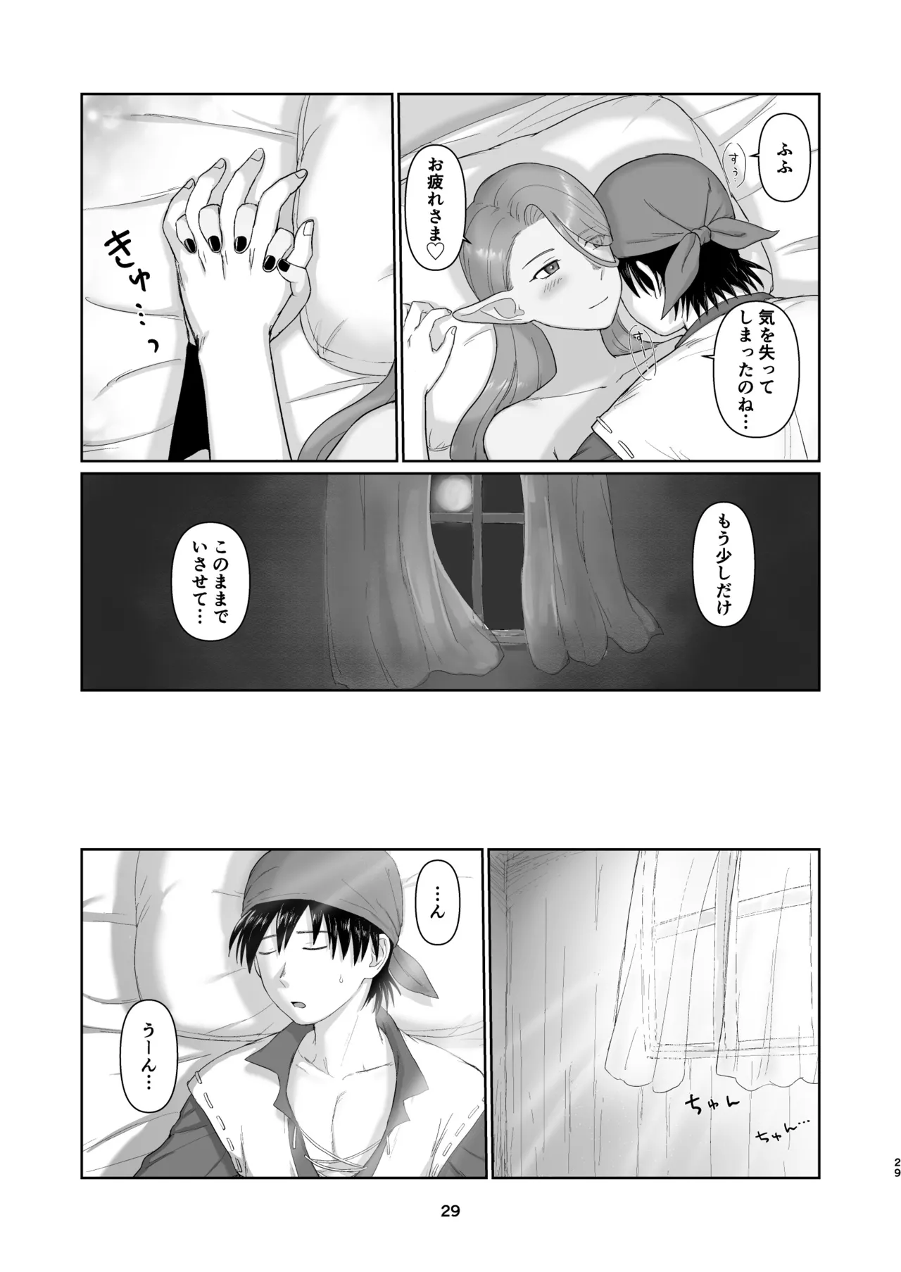 Witch Lady-san ni Sinuhodo Aisareru Hon 2 page 28 featuring eight dragon quest viii parody - big breasts monster girl hentai manga - read online free