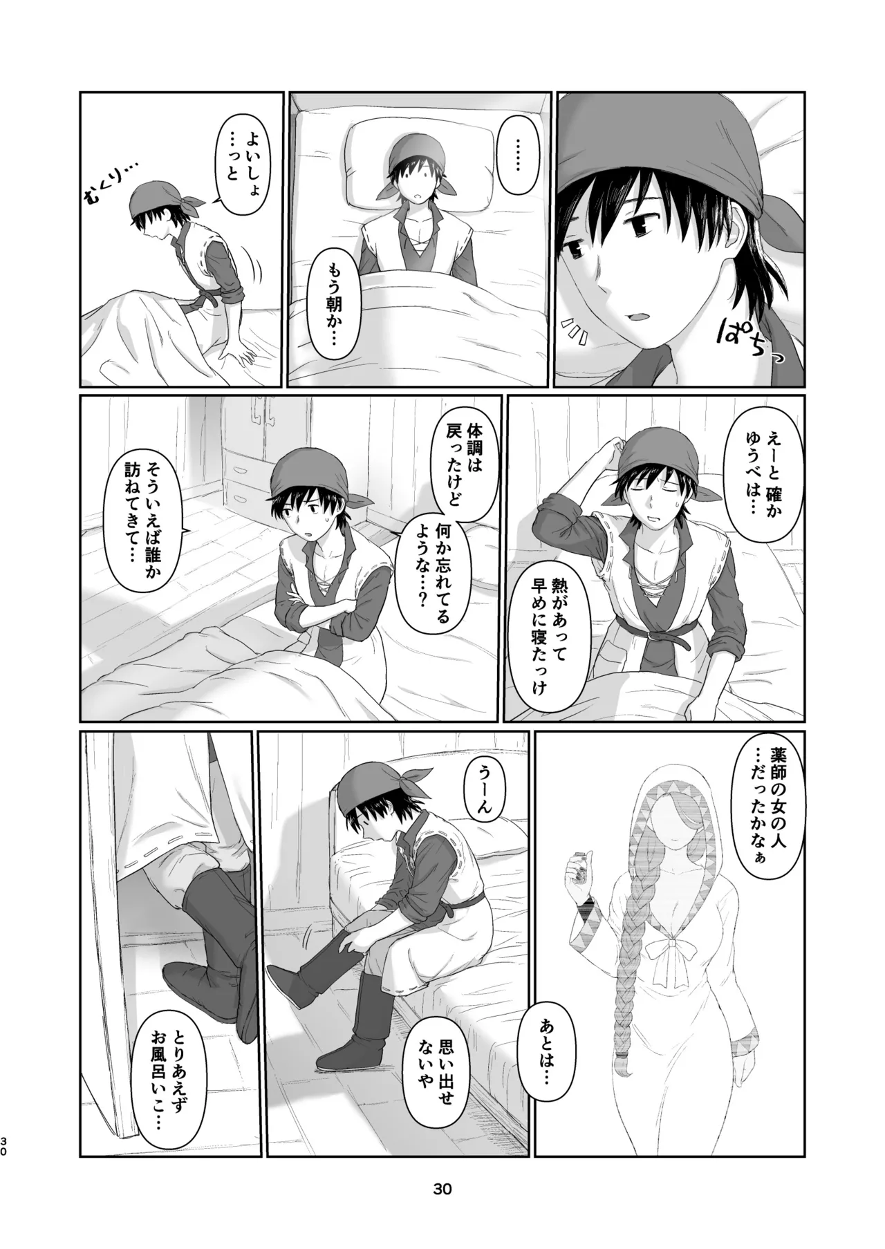 Witch Lady-san ni Sinuhodo Aisareru Hon 2 - Page 29