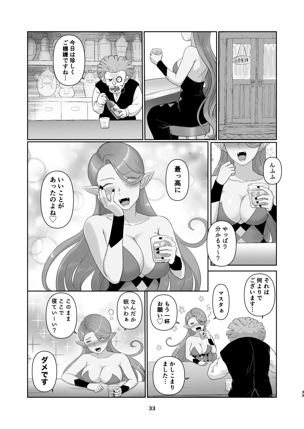 Witch Lady-san ni Sinuhodo Aisareru Hon 2 page 32 featuring eight dragon quest viii parody - big breasts monster girl hentai manga - read online free