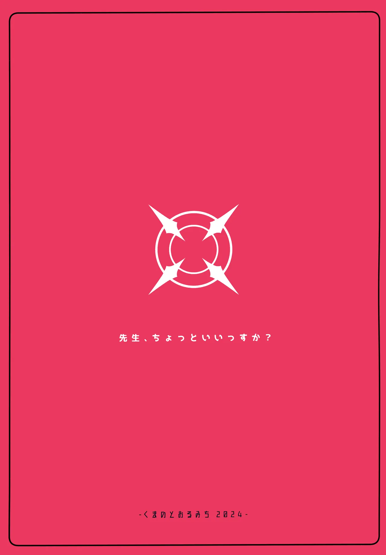 Sensei, Chotto Iissuka? | 老师、可以稍微过来一下吗? page 26 featuring sensei blue archive parody - wings glasses hentai manga - read online free