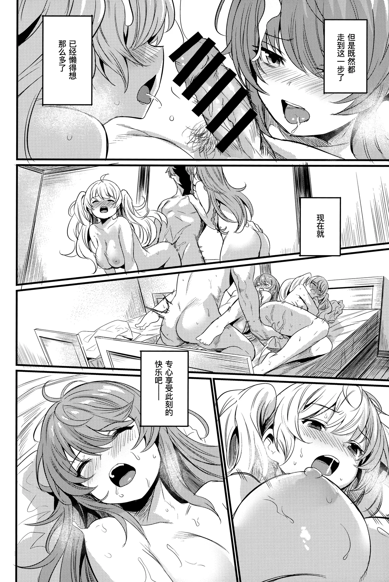 Chitsujo Energy | 秩序能量 page 34 featuring lecia granblue fantasy parody - sole male nakadashi hentai manga - read online free