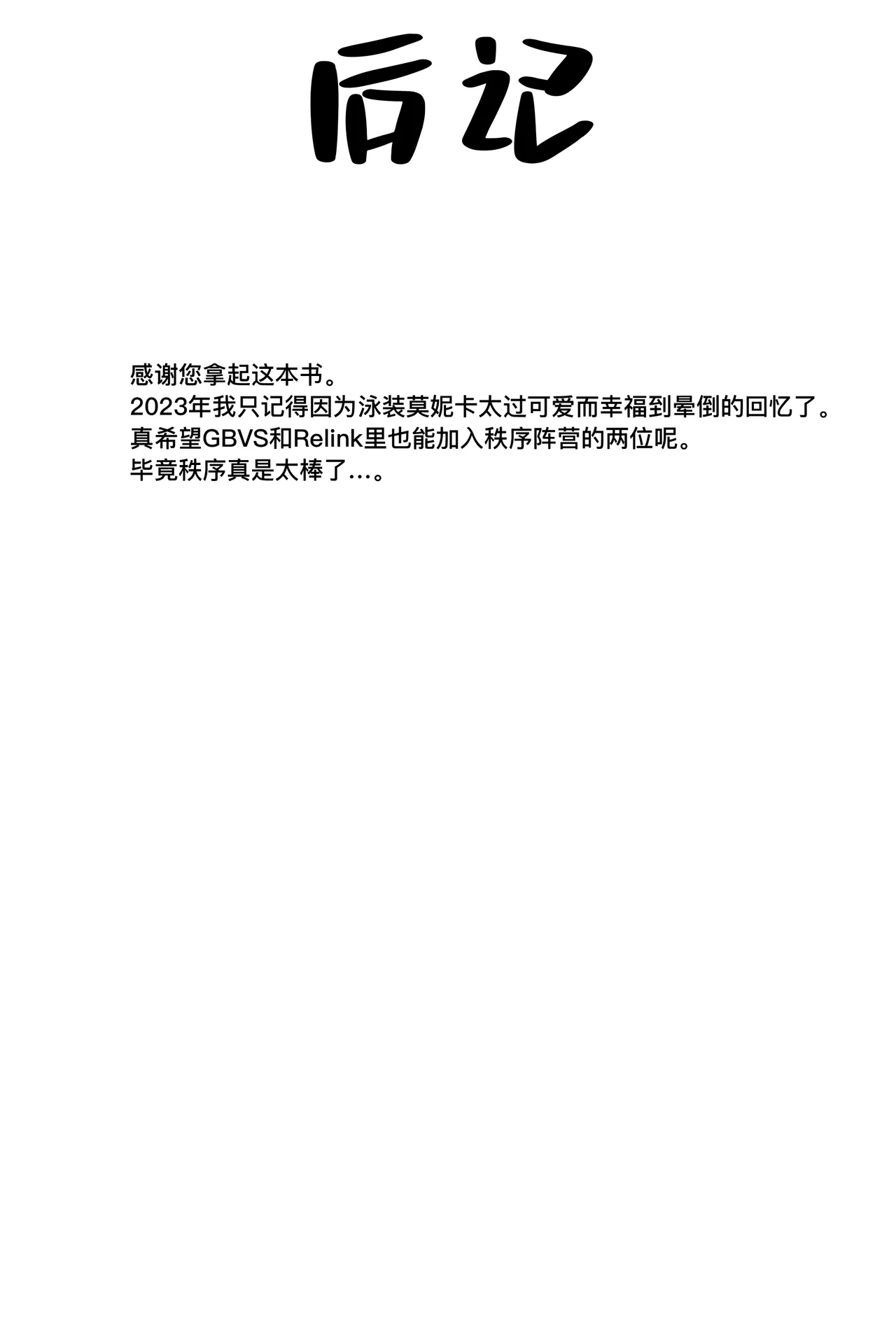 Chitsujo Energy | 秩序能量 page 37 featuring lecia granblue fantasy parody - sole male nakadashi hentai manga - read online free