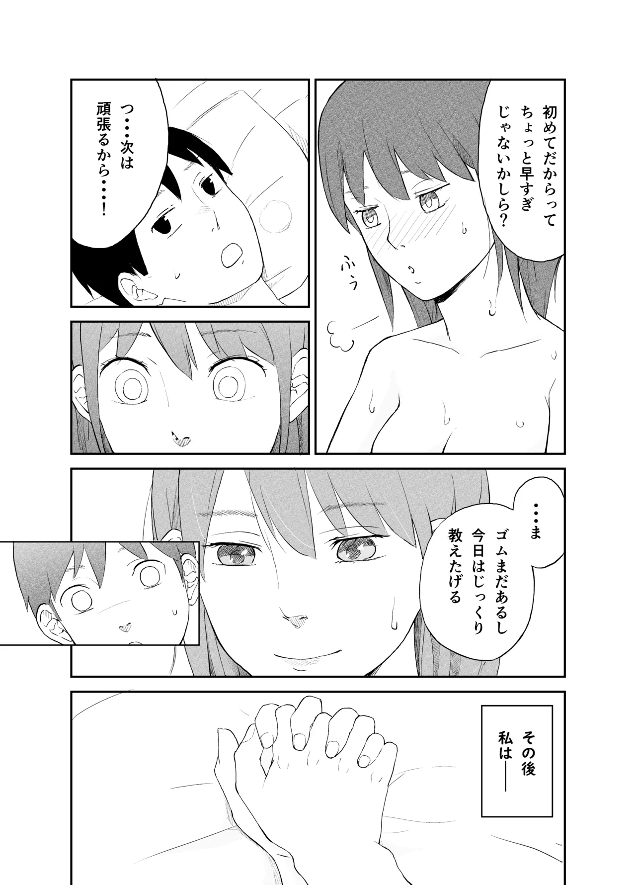 [Natsuki Mizuki] Onei-chan no karada de manabu 〜 katei-nai seikyōiku 〜 page 16 original parody - incest mosaic censorship hentai manga - read online free