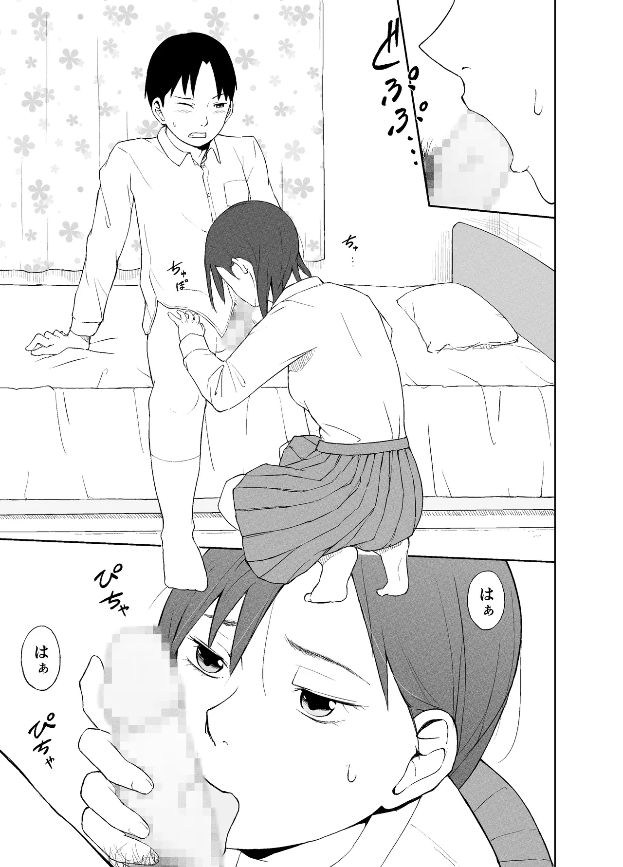 Saki-chan to Seikoui ni Tsuite page 10 original parody - masturbation sex toys hentai manga - read online free