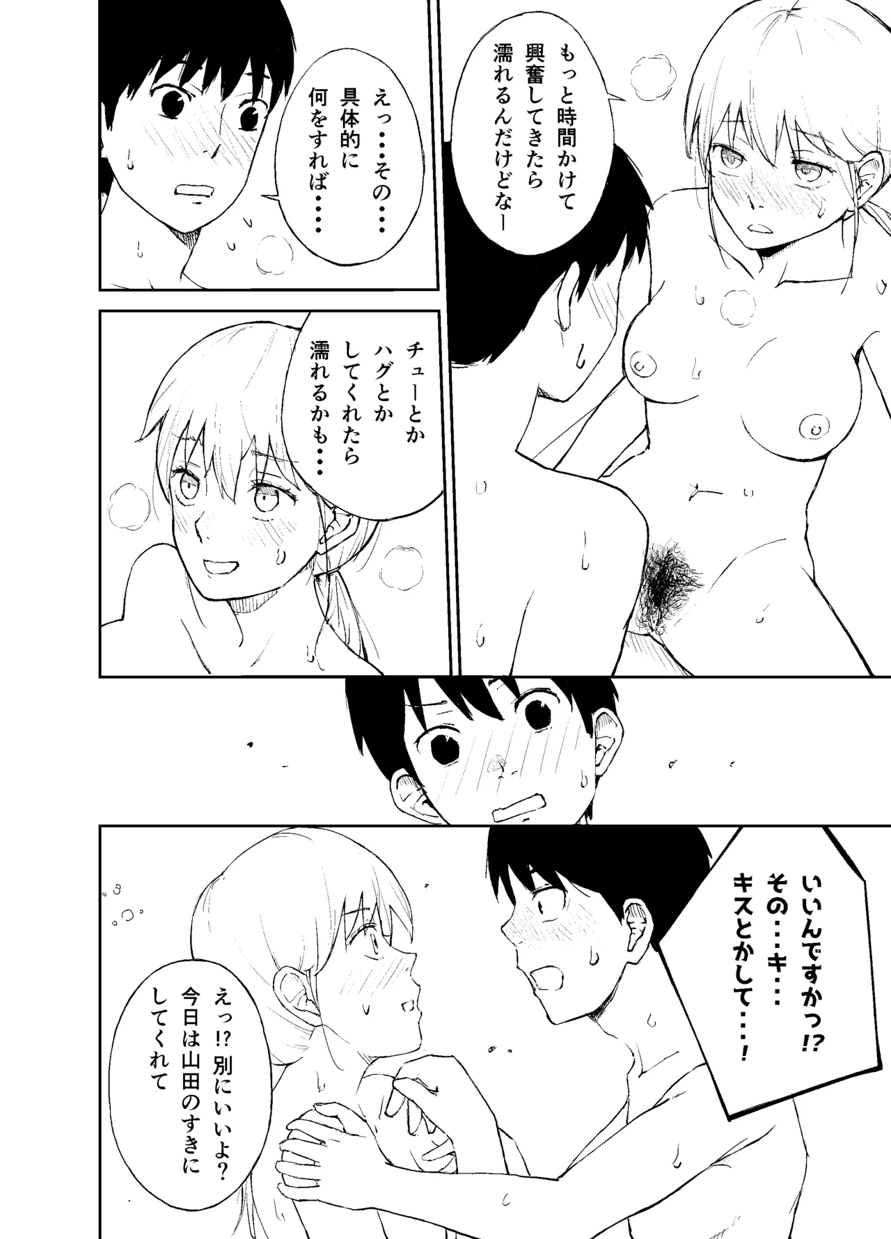 Hito no Seishoku Koui ni Kansuru Kenkyuu page 11 original parody - sole female sole male hentai manga - read online free