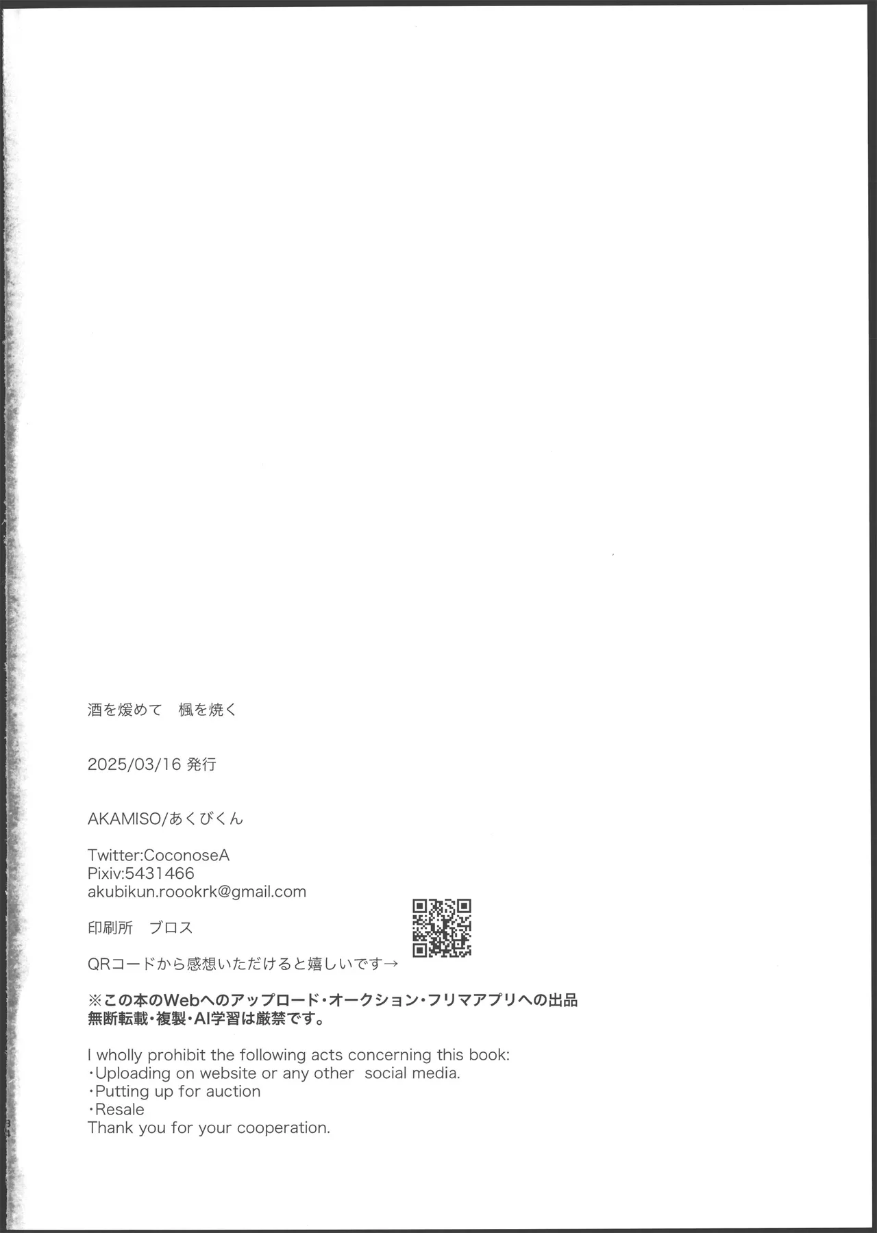 酒を煖めて楓を焼く page 33 featuring kazuha kaedehara genshin impact parody - anal males only hentai manga - read online free