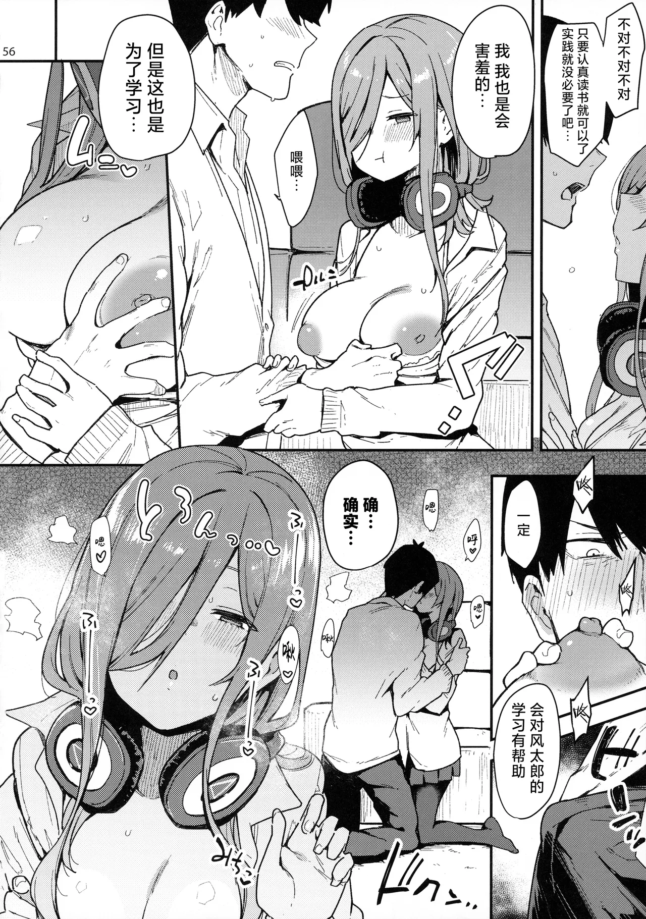Itsutsugo-chan wa Ecchi ga Shitai | 大小姐们想要做涩涩的事情 page 55 featuring ichika nakano gotoubun no hanayome parody - big breasts netorare hentai manga - read online free