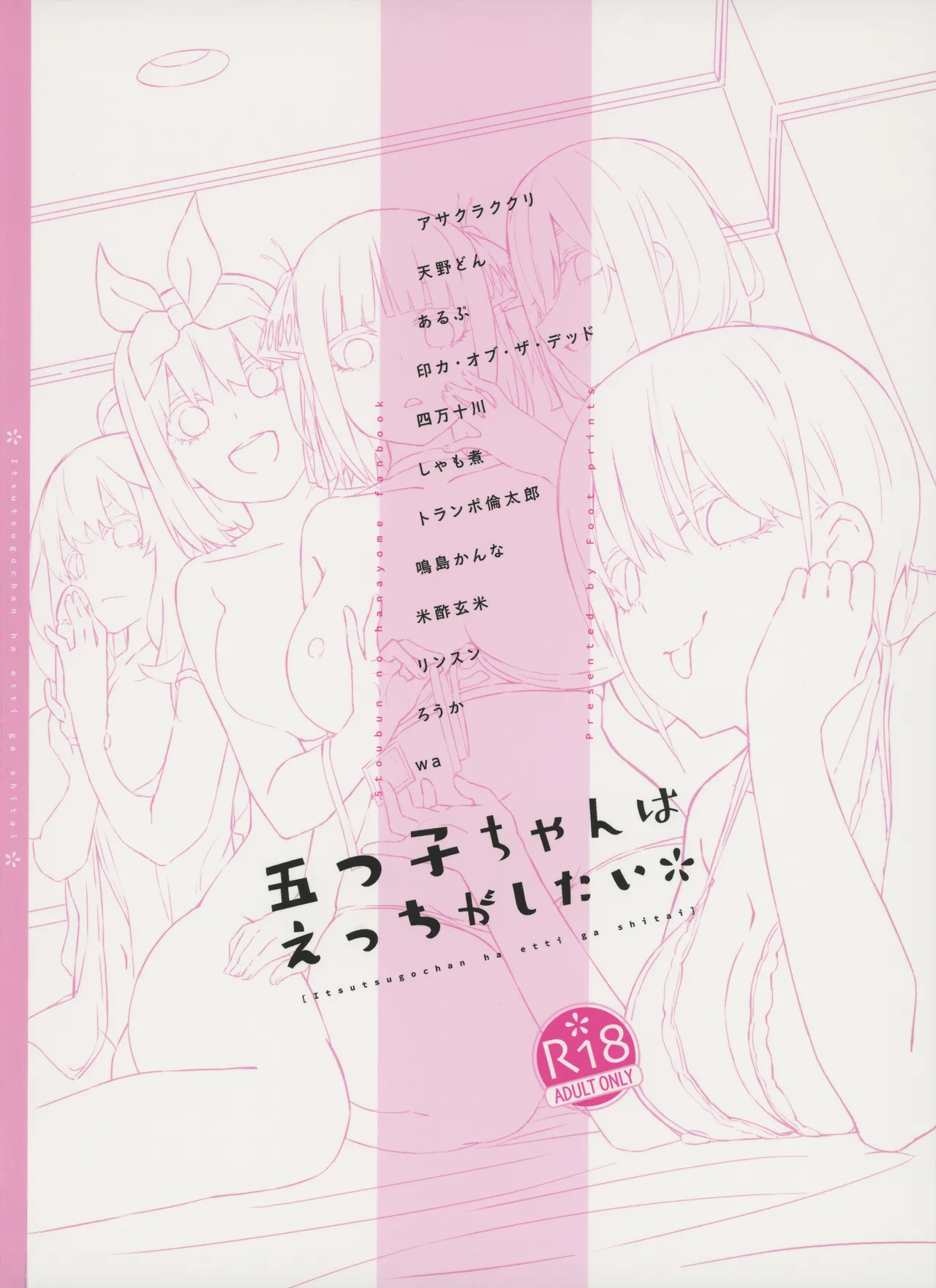 Itsutsugo-chan wa Ecchi ga Shitai | 大小姐们想要做涩涩的事情 page 72 featuring miku nakano gotoubun no hanayome parody - nakadashi paizuri hentai manga - read online free