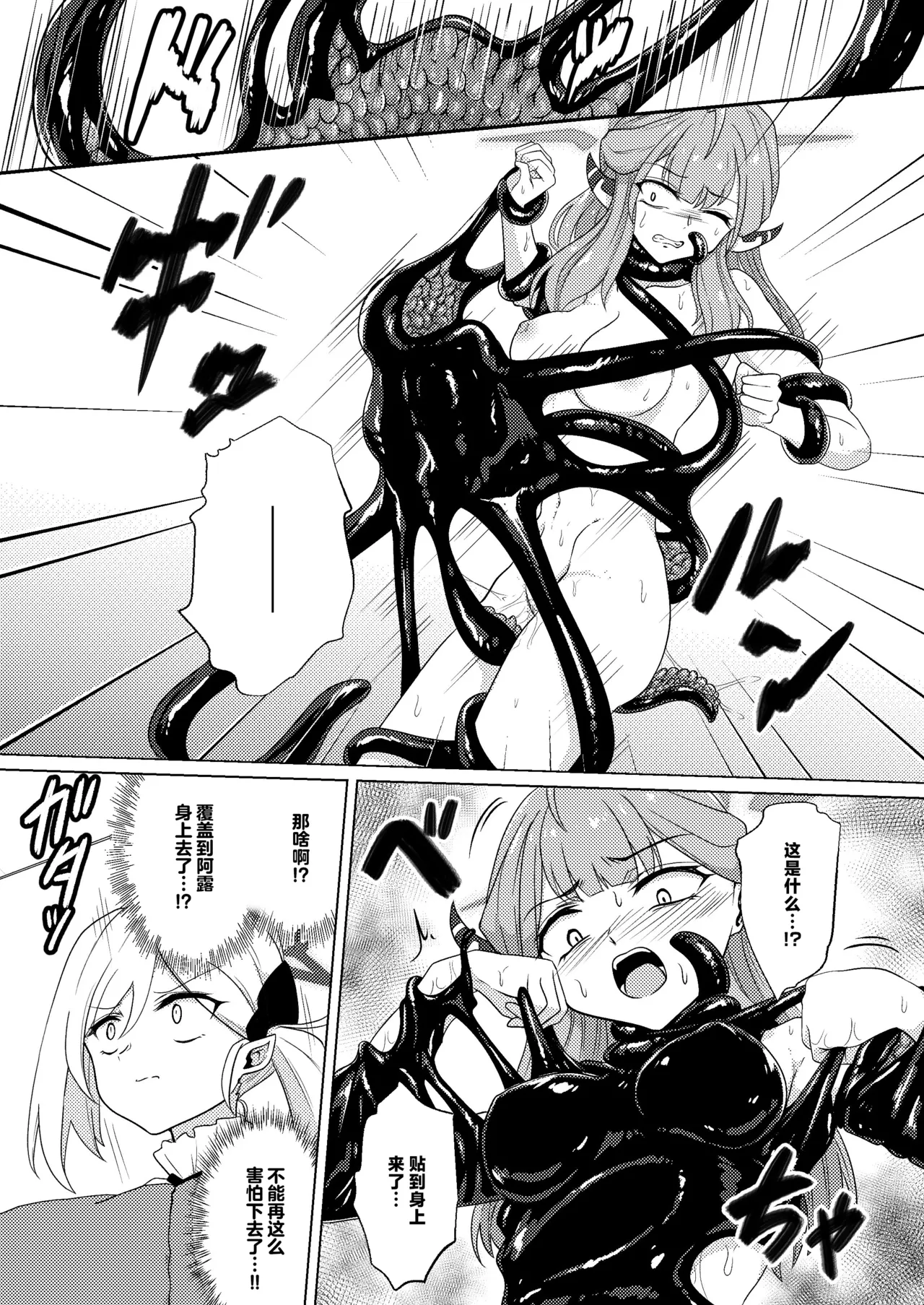 Akecha Dame! - Page 10