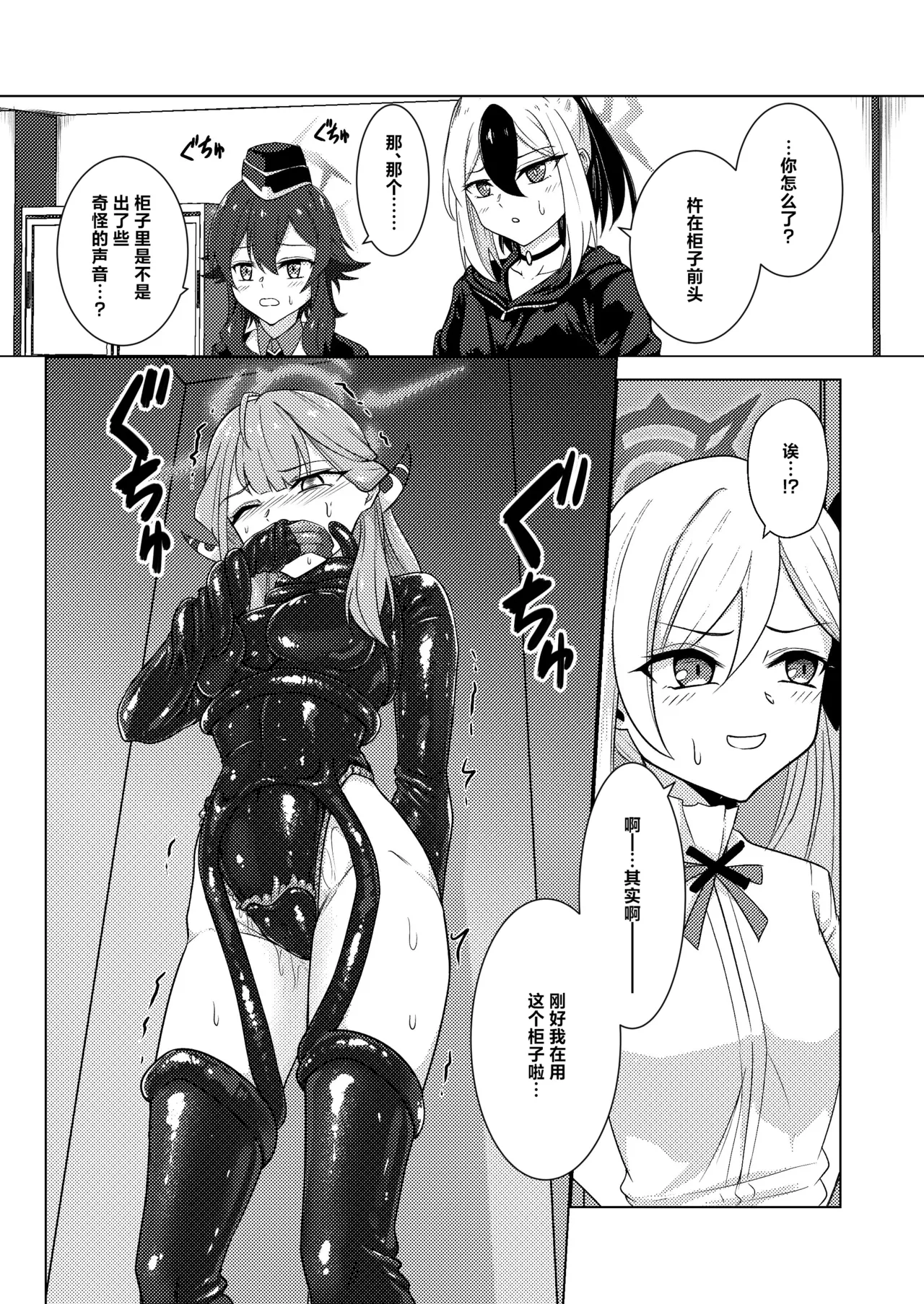 Akecha Dame! page 14 featuring aru rikuhachima blue archive parody - bondage halo hentai manga - read online free