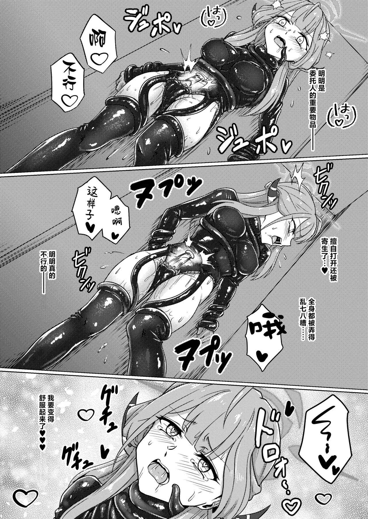 Akecha Dame! page 27 featuring aru rikuhachima blue archive parody - bondage halo hentai manga - read online free