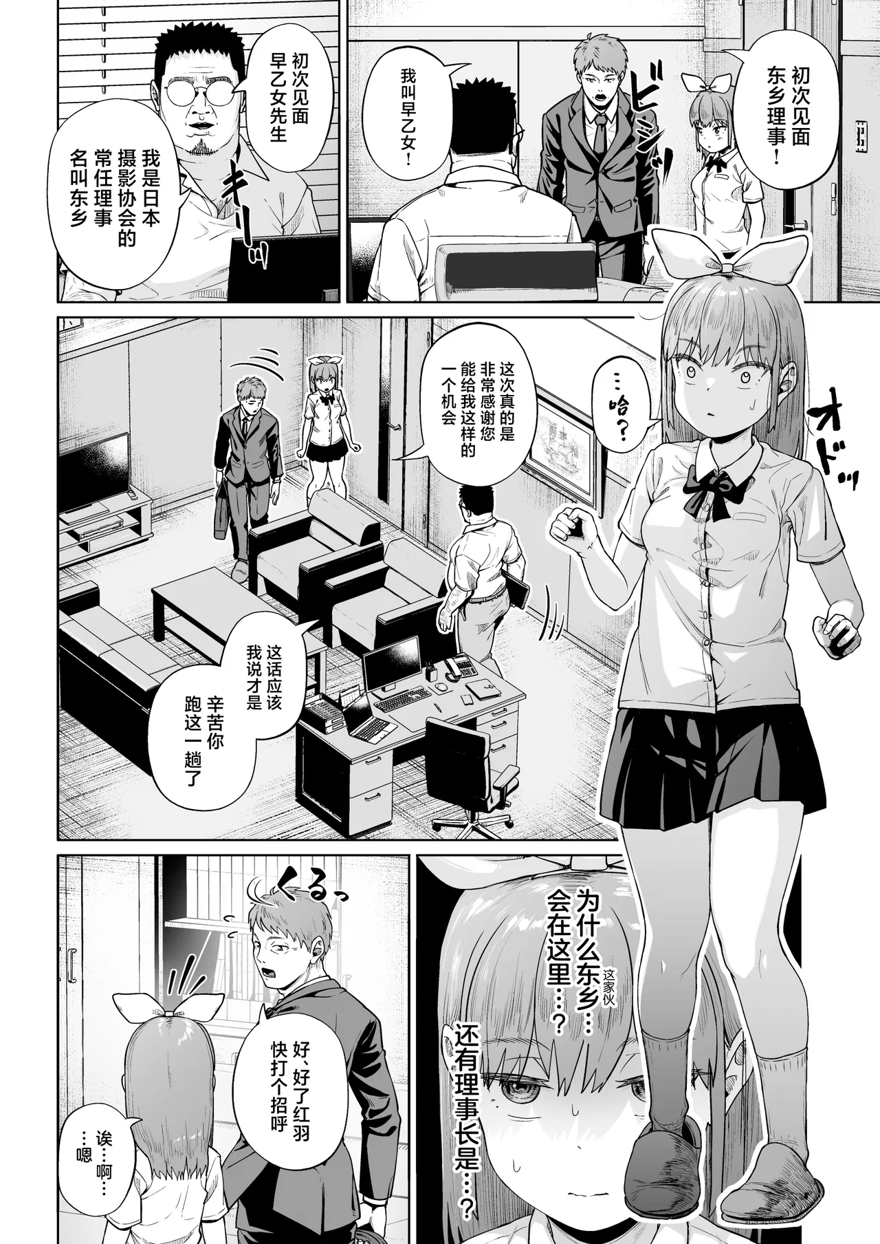 [Circle Mizusane (Mizusane)] Joshi Shashin-bu to Oji-san Shidouin 5 [Chinese] page 15 original parody - sole male stockings hentai manga - read online free