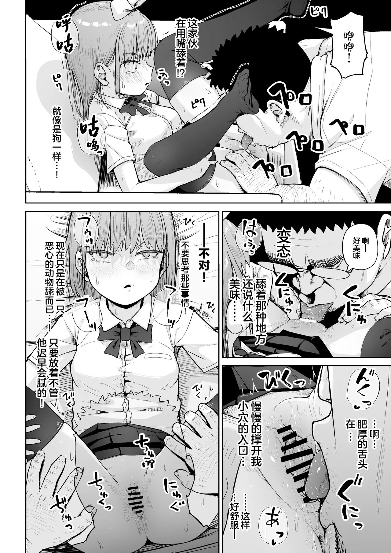 [Circle Mizusane (Mizusane)] Joshi Shashin-bu to Oji-san Shidouin 5 [Chinese] page 43 original parody - glasses schoolgirl uniform hentai manga - read online free