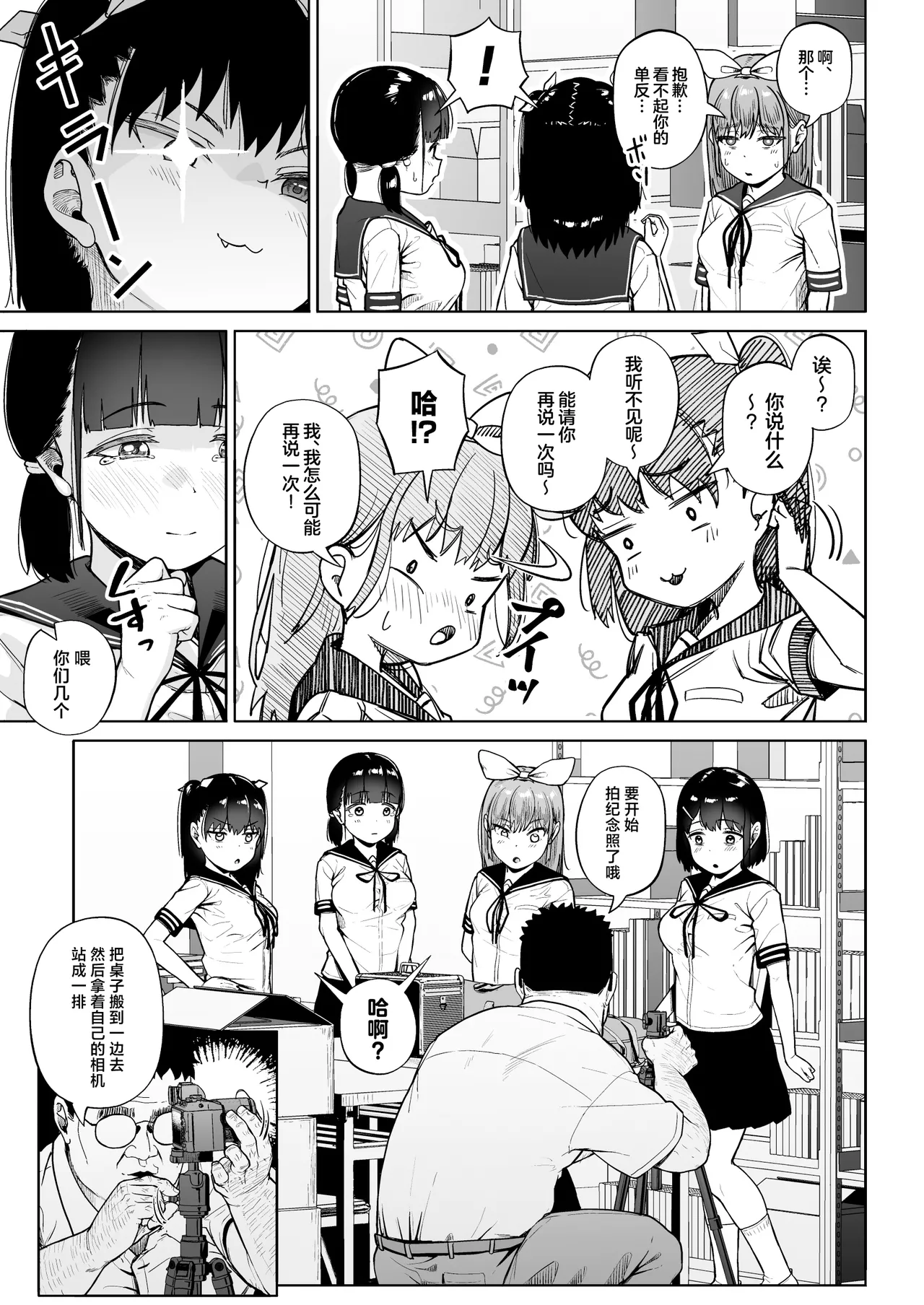 [Circle Mizusane (Mizusane)] Joshi Shashin-bu to Oji-san Shidouin 5 [Chinese] page 60 original parody - sole male stockings hentai manga - read online free