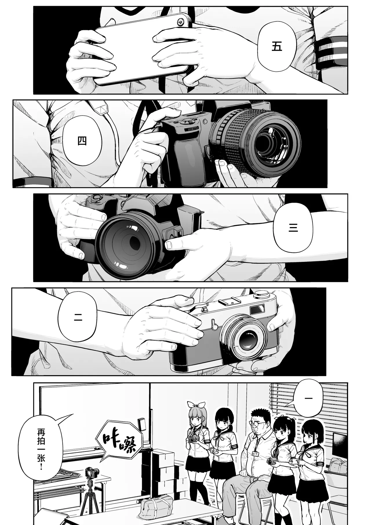 [Circle Mizusane (Mizusane)] Joshi Shashin-bu to Oji-san Shidouin 5 [Chinese] page 62 original parody - glasses schoolgirl uniform hentai manga - read online free