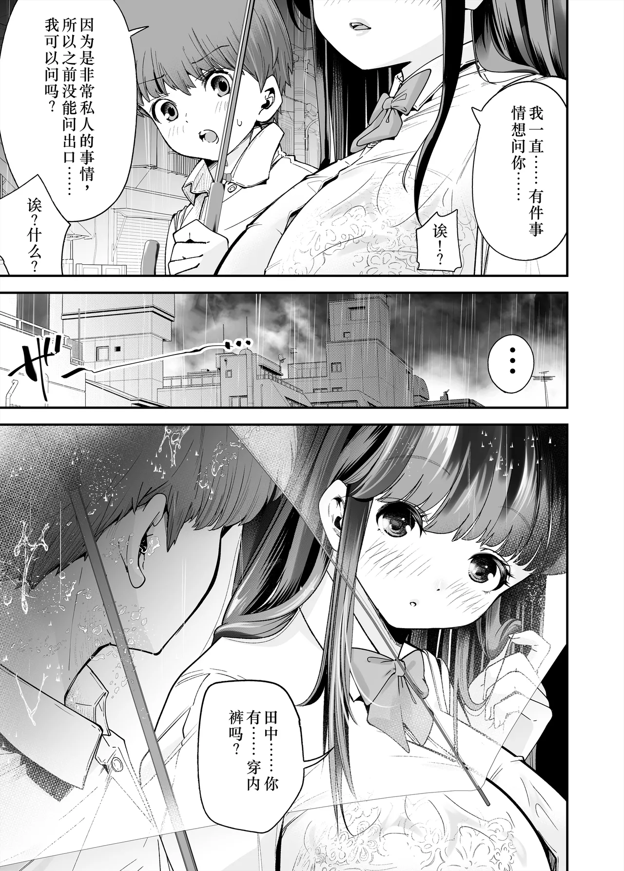Hentai Kyonyuu no Yuutousei to Nopan Danshi no Tanaka-kun|变态巨乳优等生与没穿内裤的田中同学 page 13 original parody - rough translation big breasts hentai manga - read online free