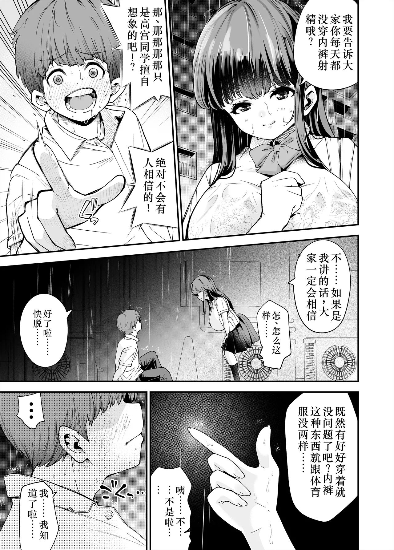 Hentai Kyonyuu no Yuutousei to Nopan Danshi no Tanaka-kun|变态巨乳优等生与没穿内裤的田中同学 page 18 original parody - rough translation big breasts hentai manga - read online free