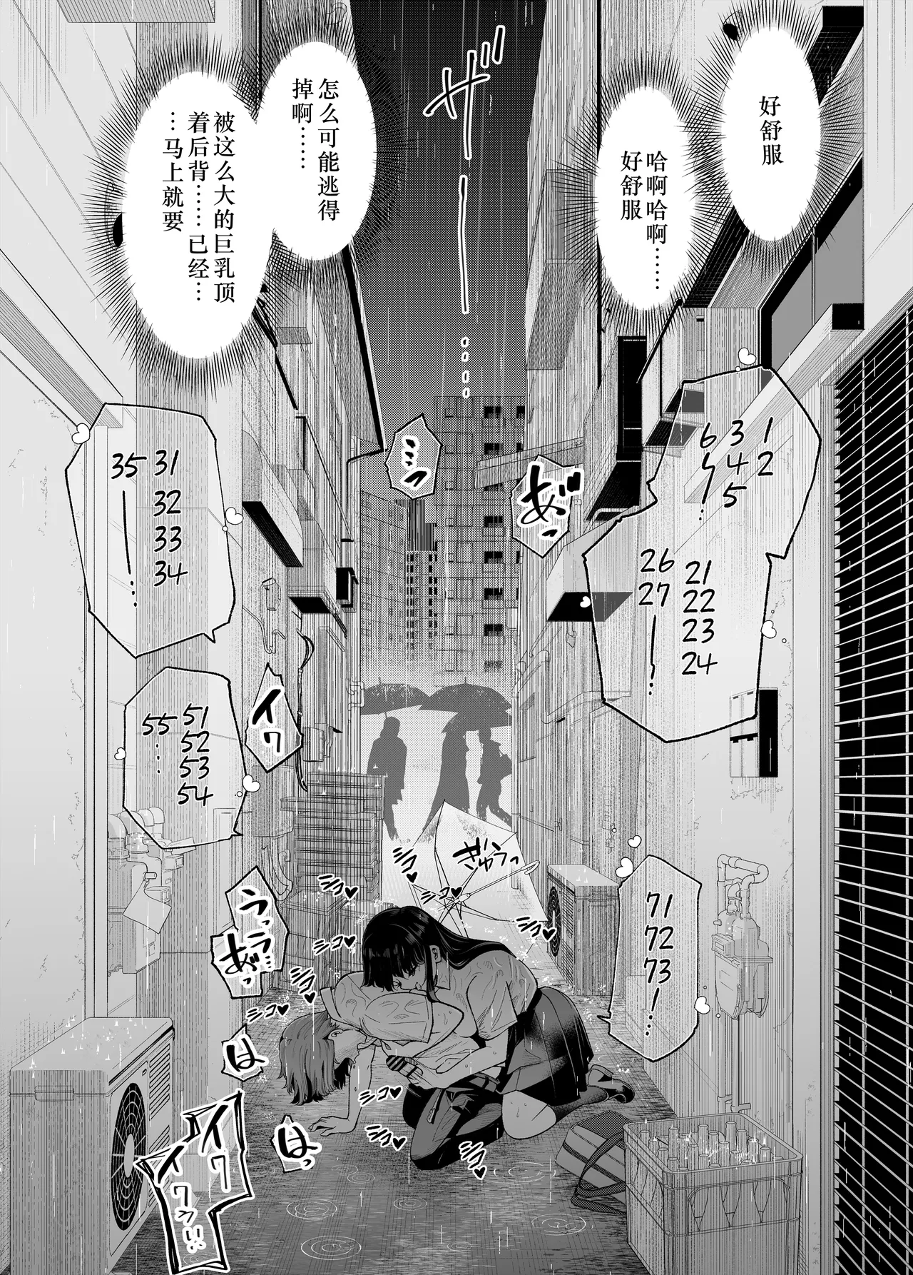 Hentai Kyonyuu no Yuutousei to Nopan Danshi no Tanaka-kun|变态巨乳优等生与没穿内裤的田中同学 page 21 original parody - big breasts schoolgirl uniform hentai manga - read online free